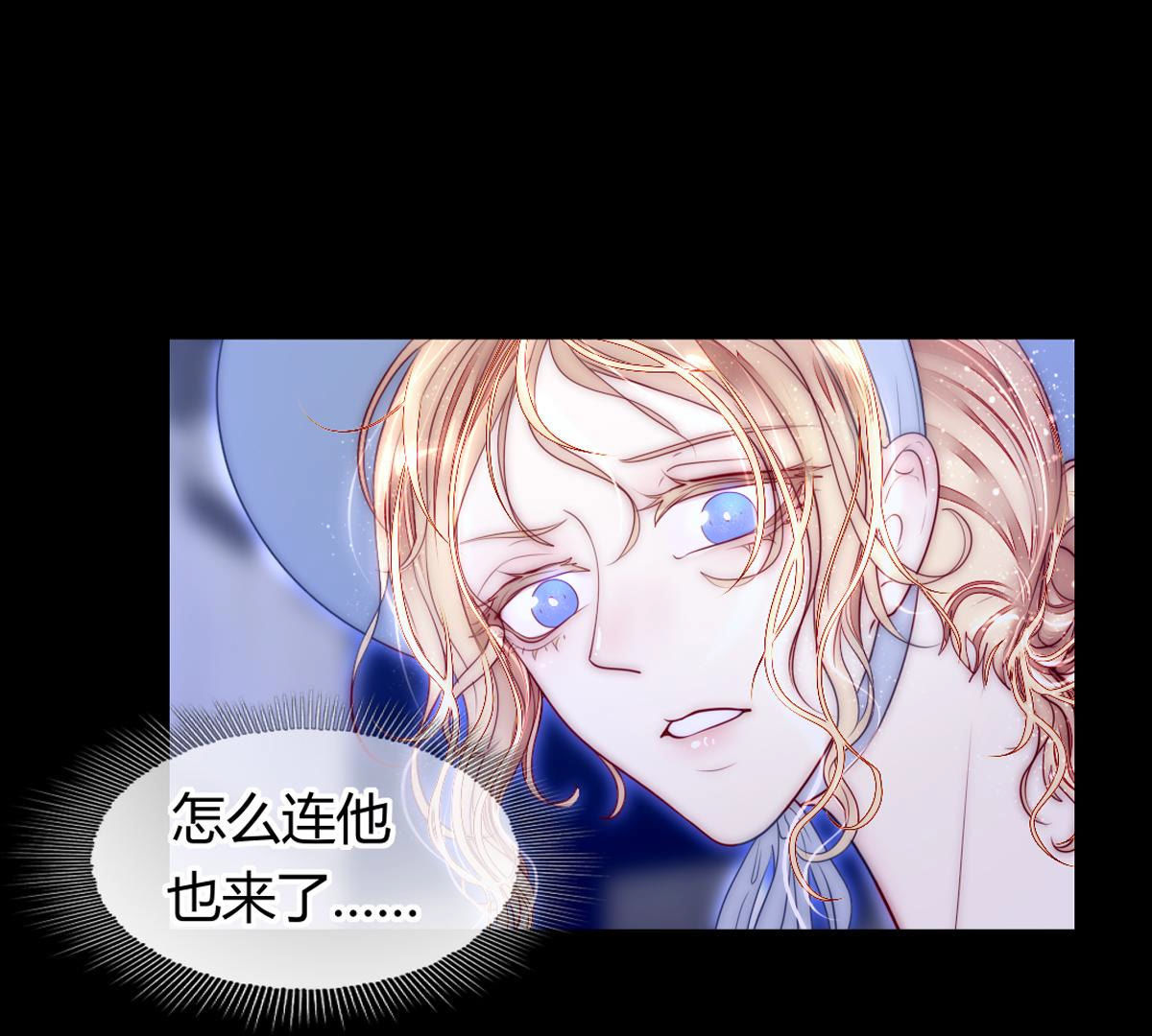 第61话：的确和陛下一模一样&hellip;(1/2)-第62话