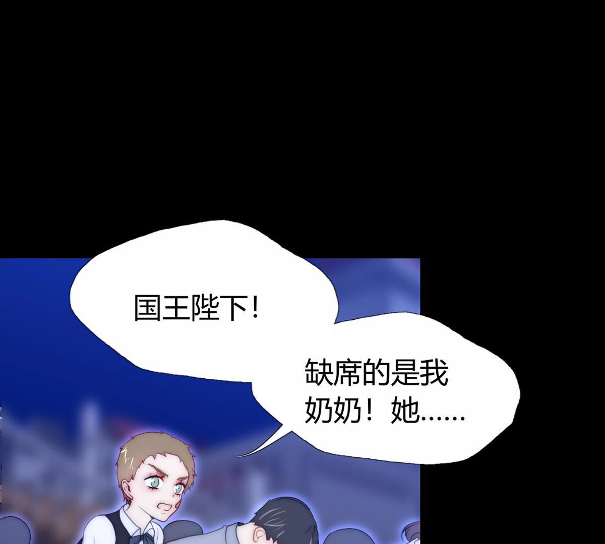 第61话：的确和陛下一模一样&hellip;(1/2)-第62话