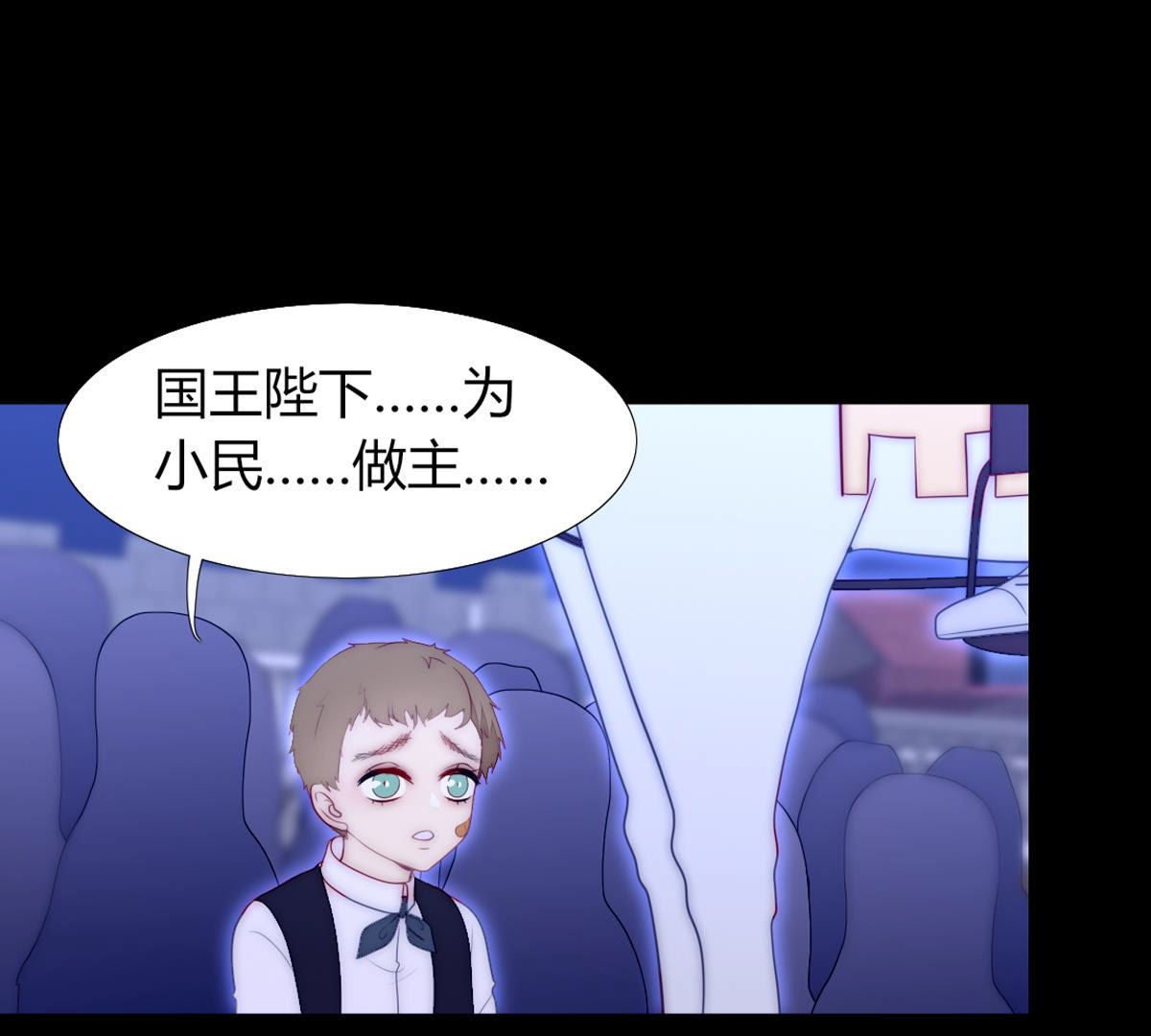 第61话：的确和陛下一模一样&hellip;(1/2)-第62话