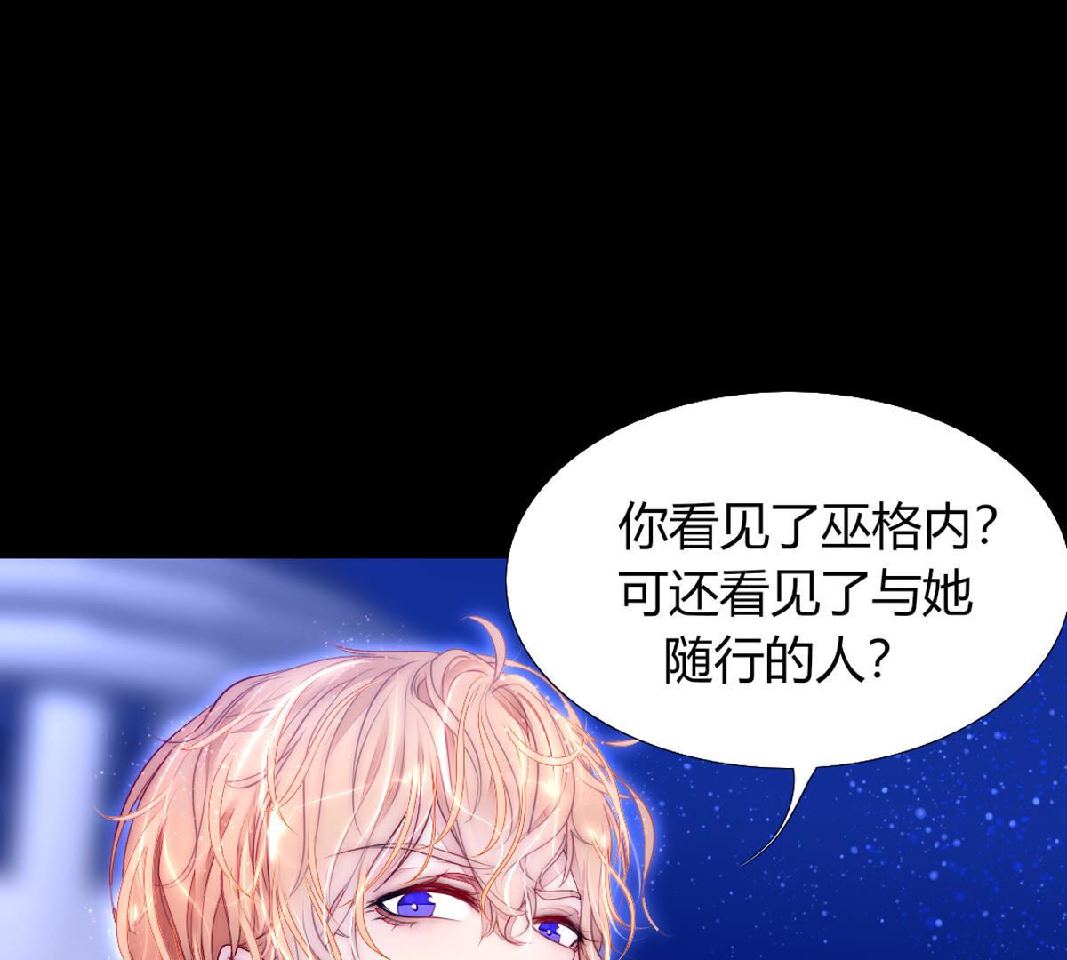 第61话：的确和陛下一模一样&hellip;(1/2)-第62话