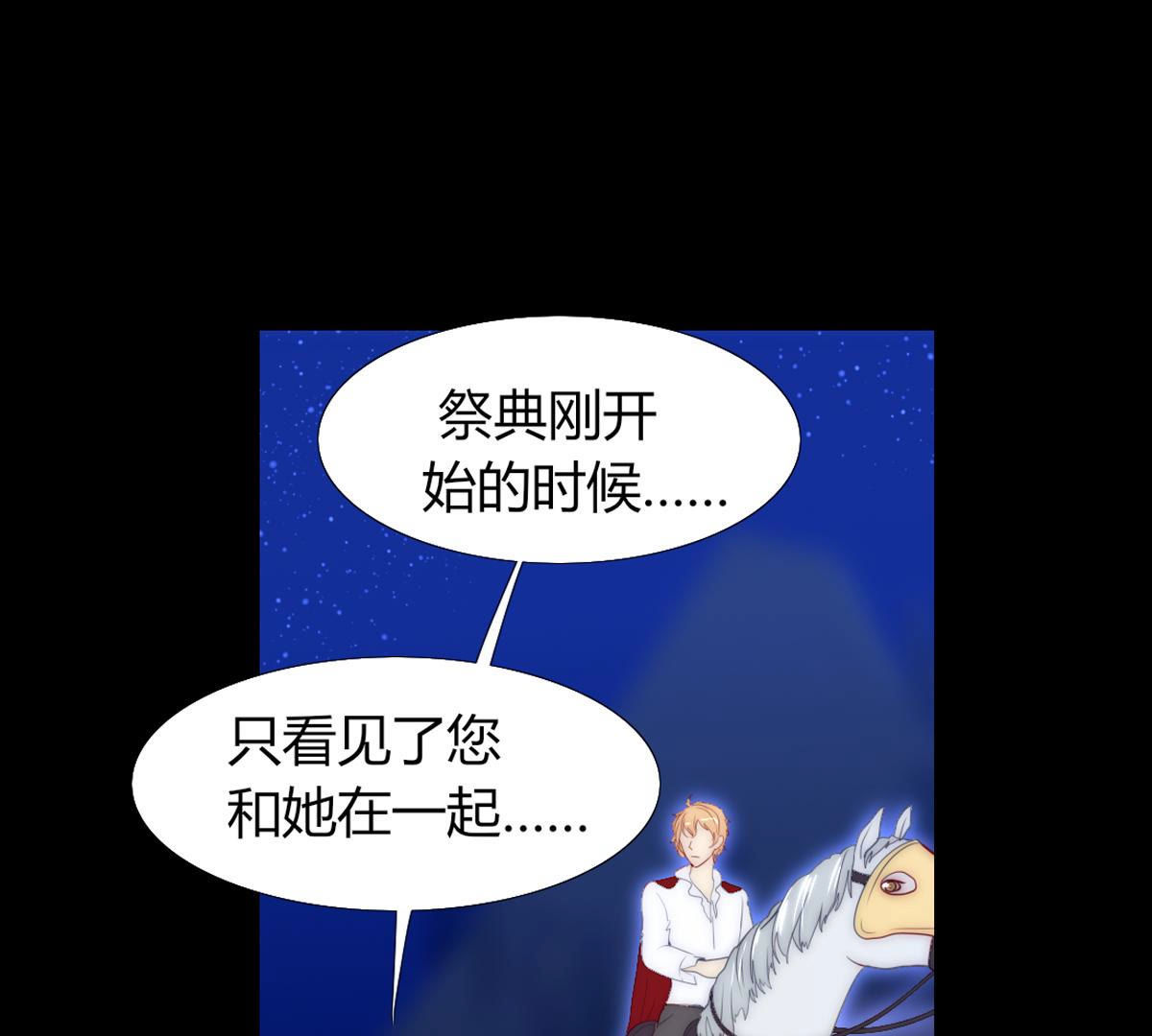 第61话：的确和陛下一模一样&hellip;(1/2)-第62话