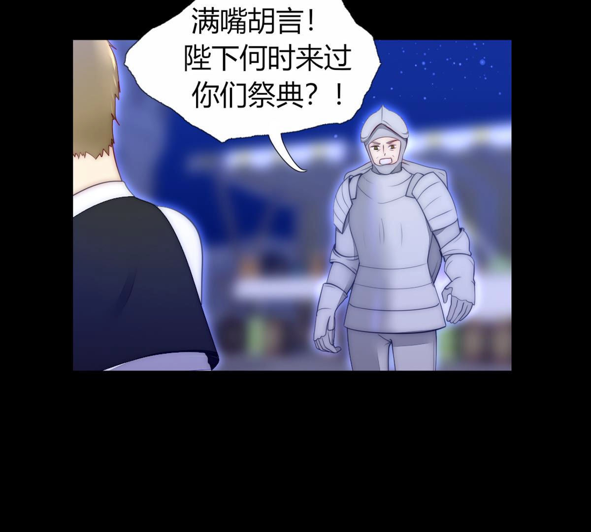 第61话：的确和陛下一模一样&hellip;(1/2)-第62话