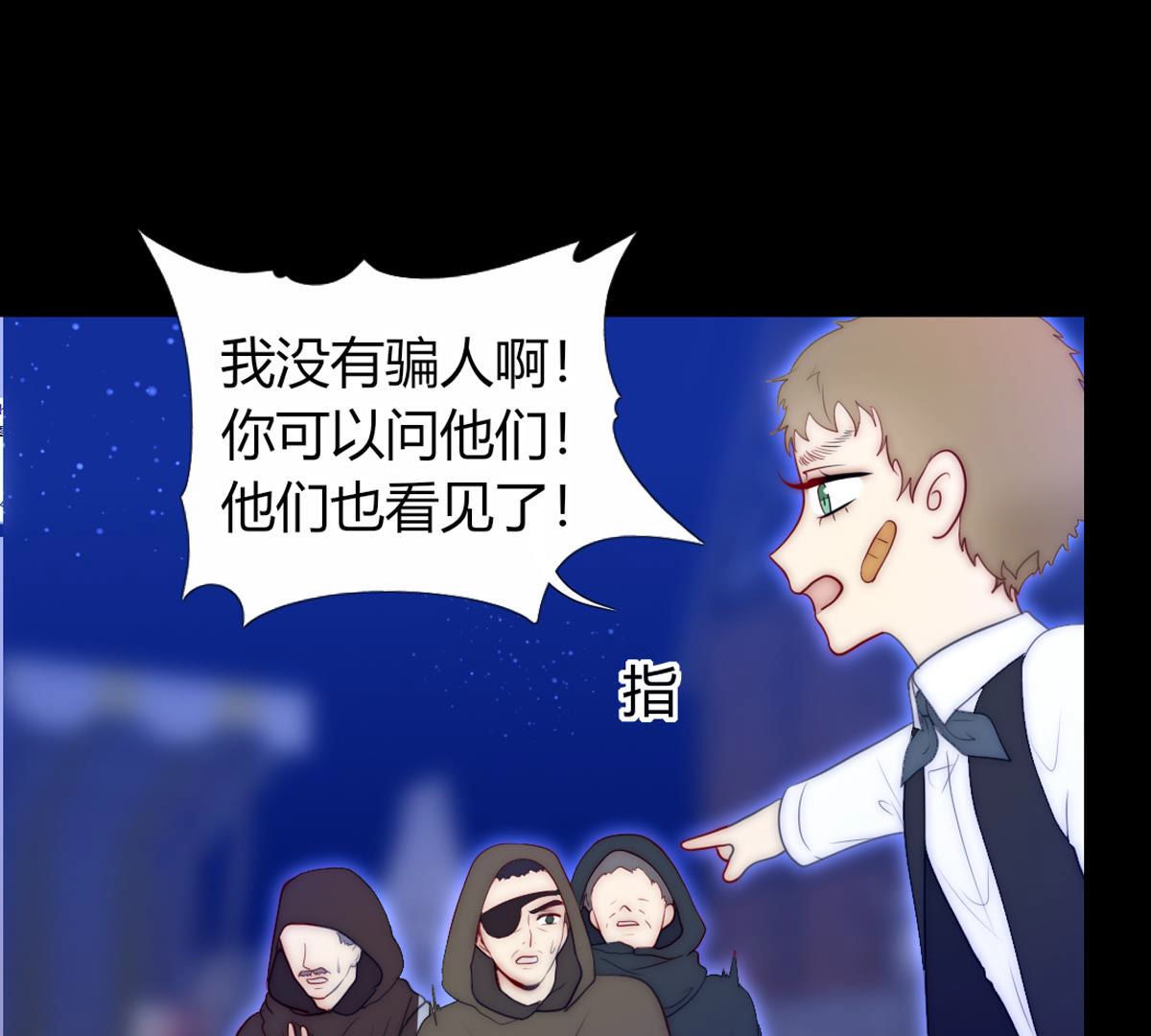 第61话：的确和陛下一模一样&hellip;(1/2)-第62话