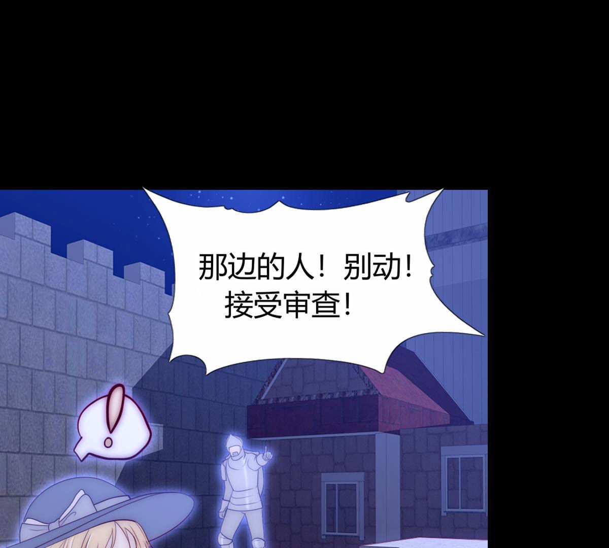 第61话：的确和陛下一模一样&hellip;(1/2)-第62话