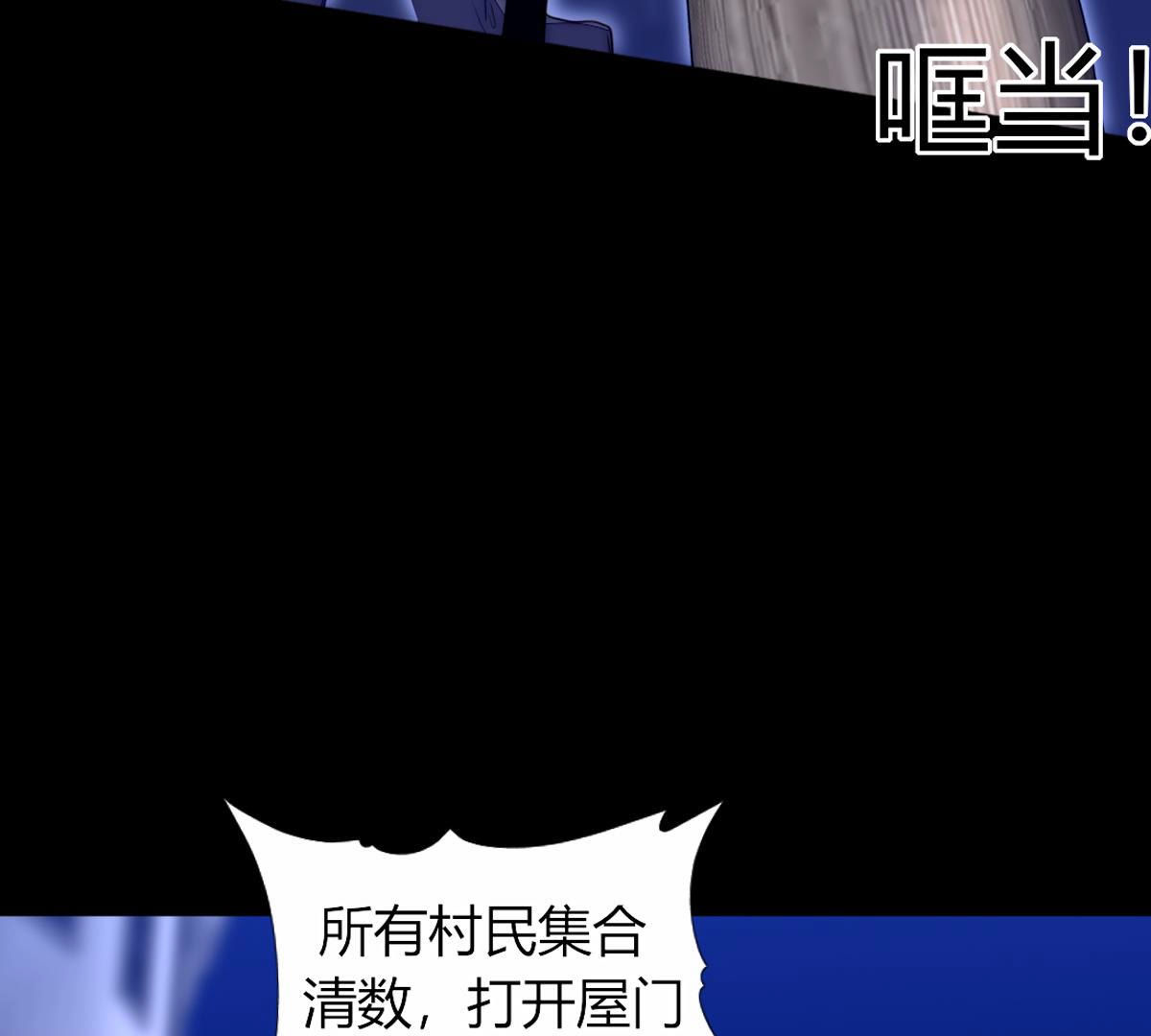 第61话：的确和陛下一模一样&hellip;(1/2)-第62话