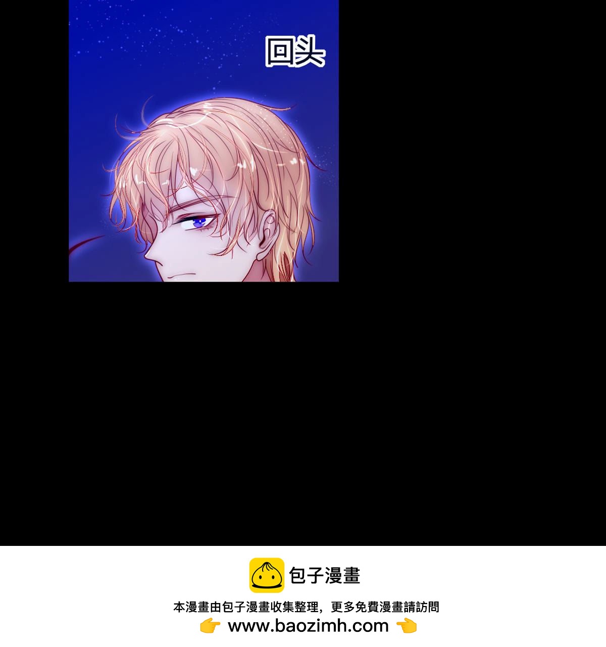 第61话：的确和陛下一模一样&hellip;(1/2)-第62话