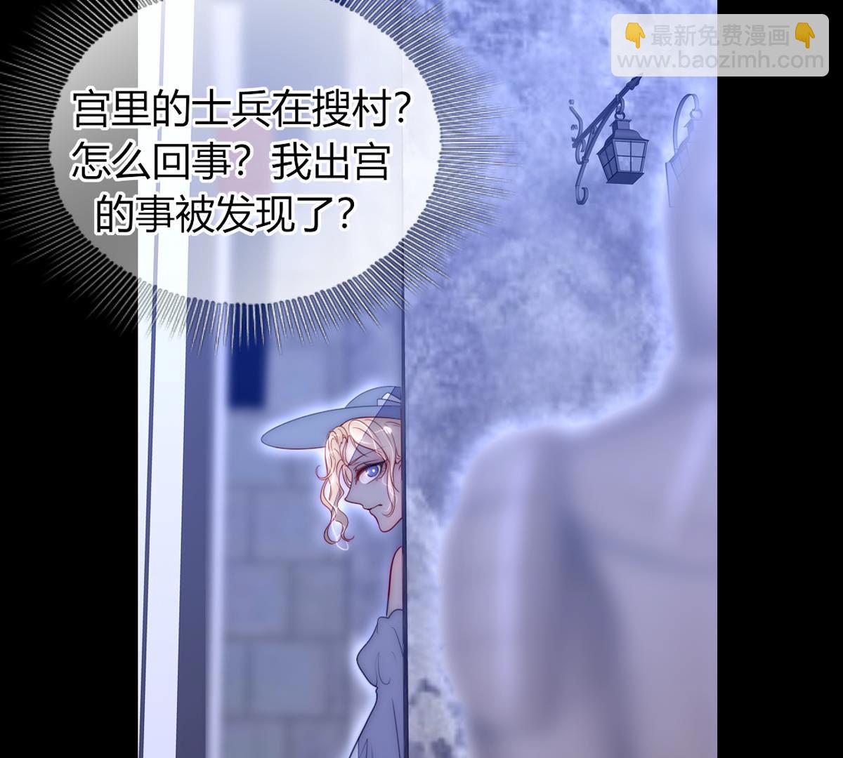 第61话：的确和陛下一模一样&hellip;(1/2)-第62话