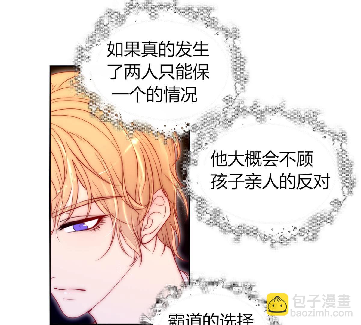 第63话：恭喜，是个男孩。(1/2)-第64话