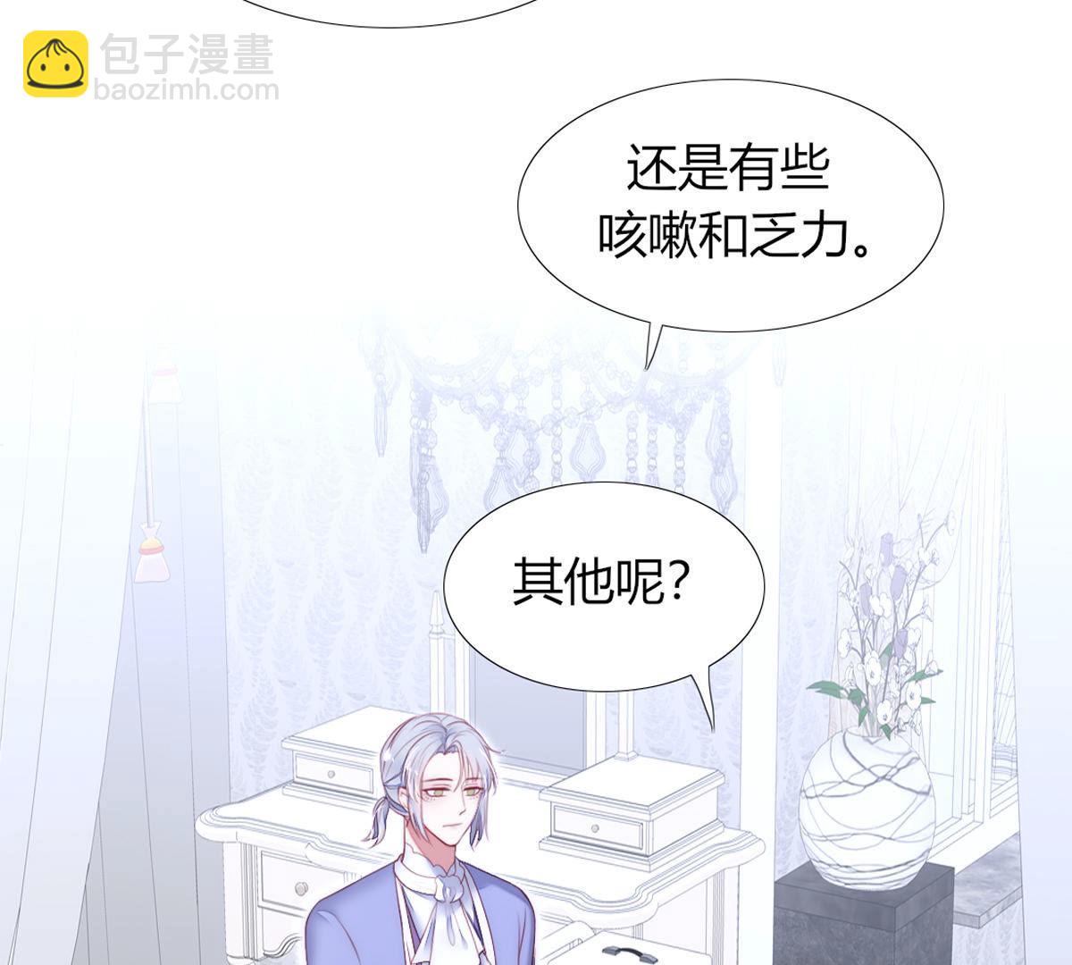 第65话：名叫&ldquo;莱法瑞尔&rdquo;(1/2)-第66话