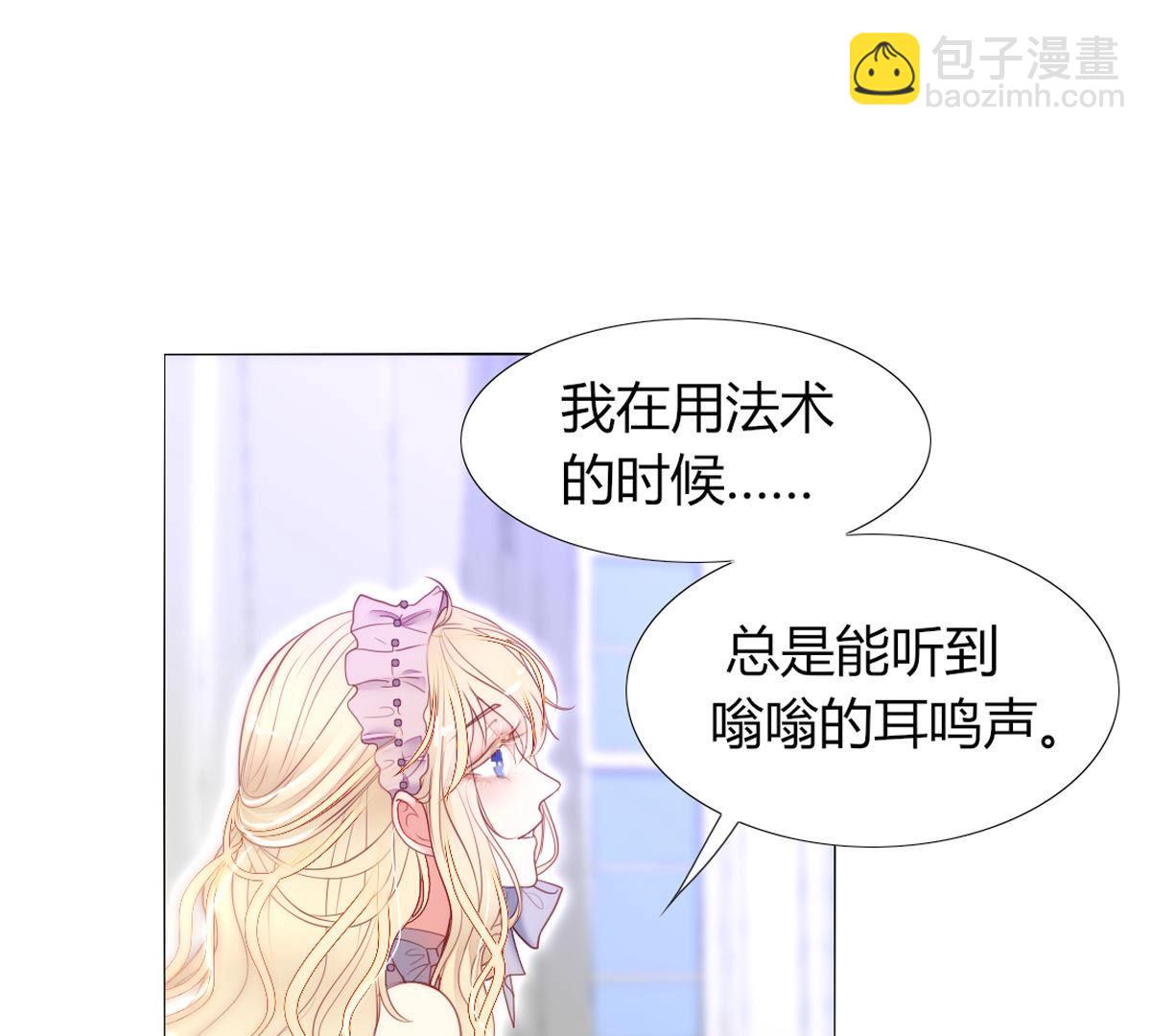 第65话：名叫&ldquo;莱法瑞尔&rdquo;(1/2)-第66话