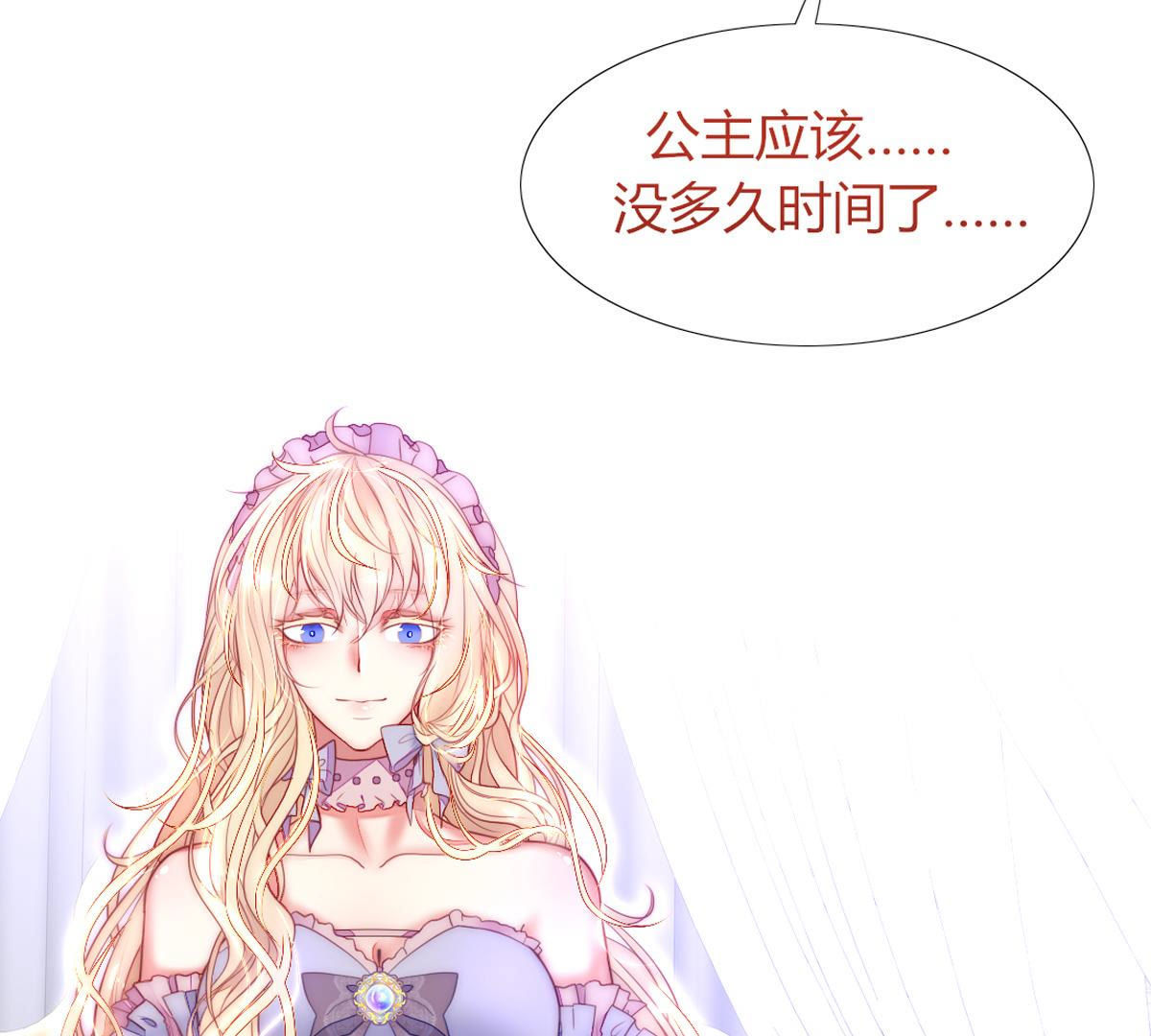 第65话：名叫&ldquo;莱法瑞尔&rdquo;(1/2)-第66话