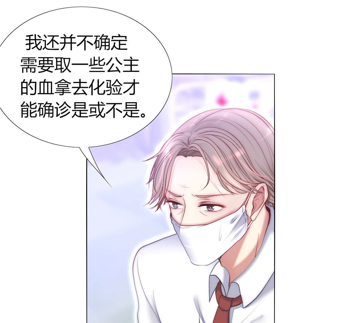 第65话：名叫&ldquo;莱法瑞尔&rdquo;(1/2)-第66话