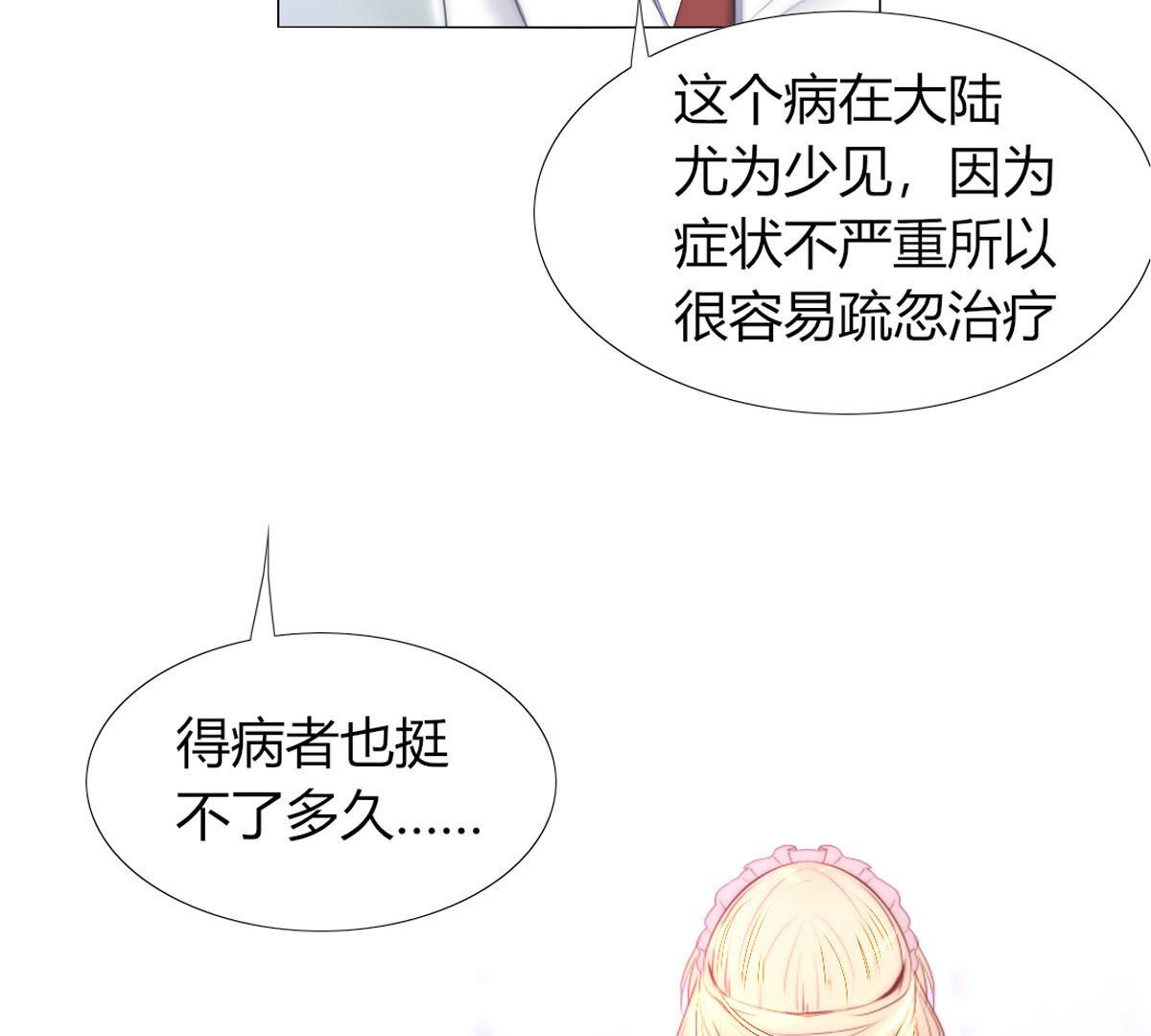 第65话：名叫&ldquo;莱法瑞尔&rdquo;(1/2)-第66话