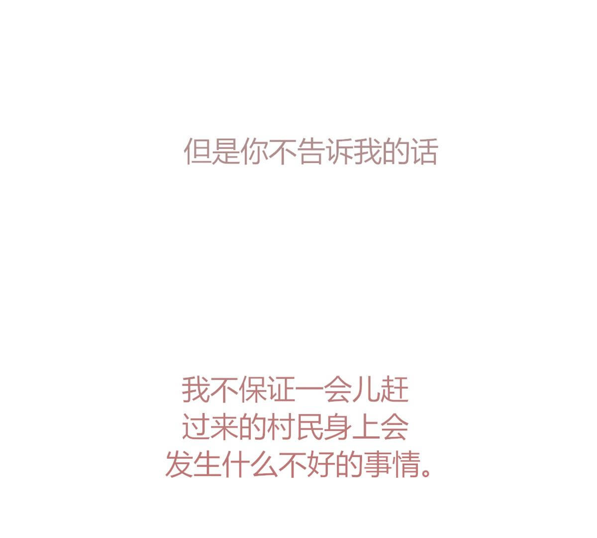 第65话：名叫&ldquo;莱法瑞尔&rdquo;(1/2)-第66话