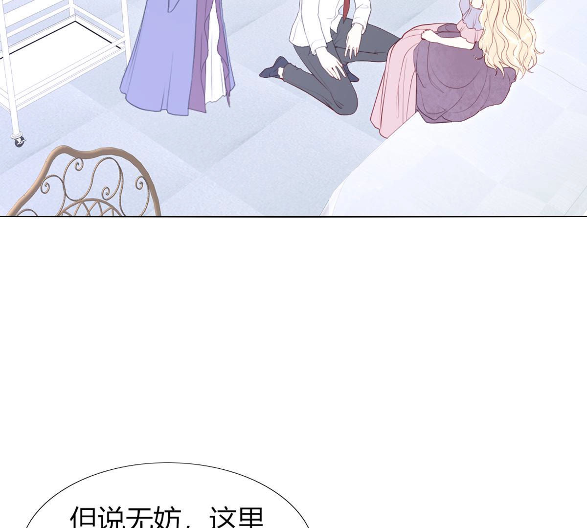 第65话：名叫&ldquo;莱法瑞尔&rdquo;(1/2)-第66话