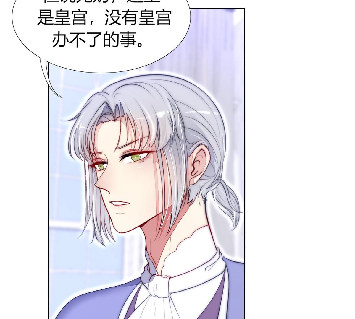 第65话：名叫&ldquo;莱法瑞尔&rdquo;(1/2)-第66话