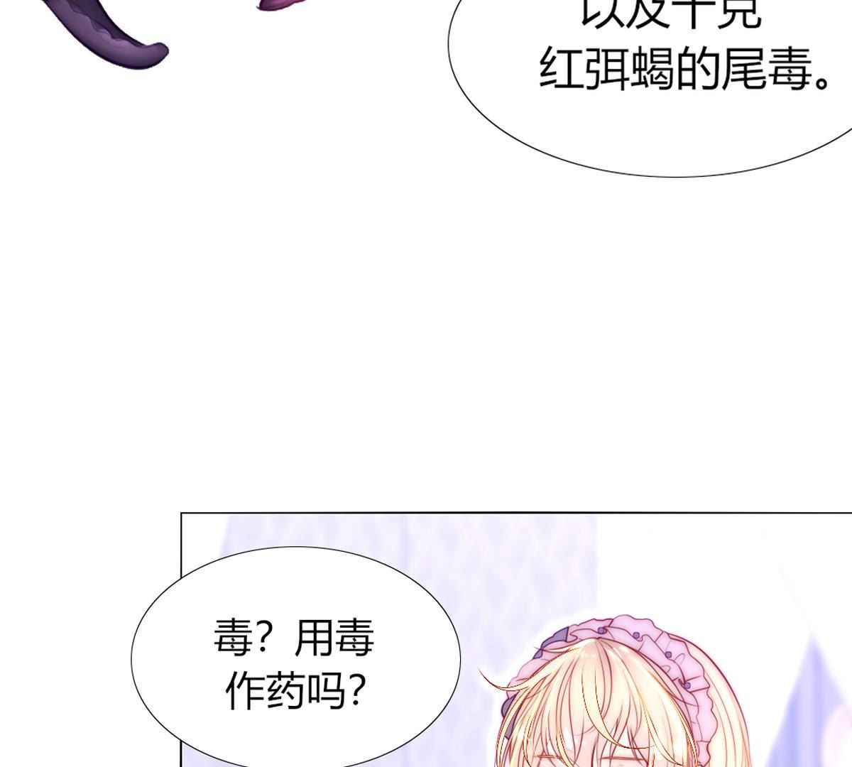 第65话：名叫&ldquo;莱法瑞尔&rdquo;(1/2)-第66话