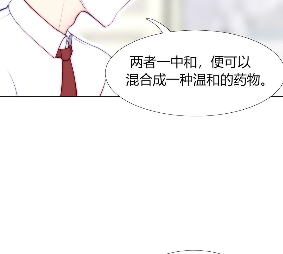 第65话：名叫&ldquo;莱法瑞尔&rdquo;(1/2)-第66话