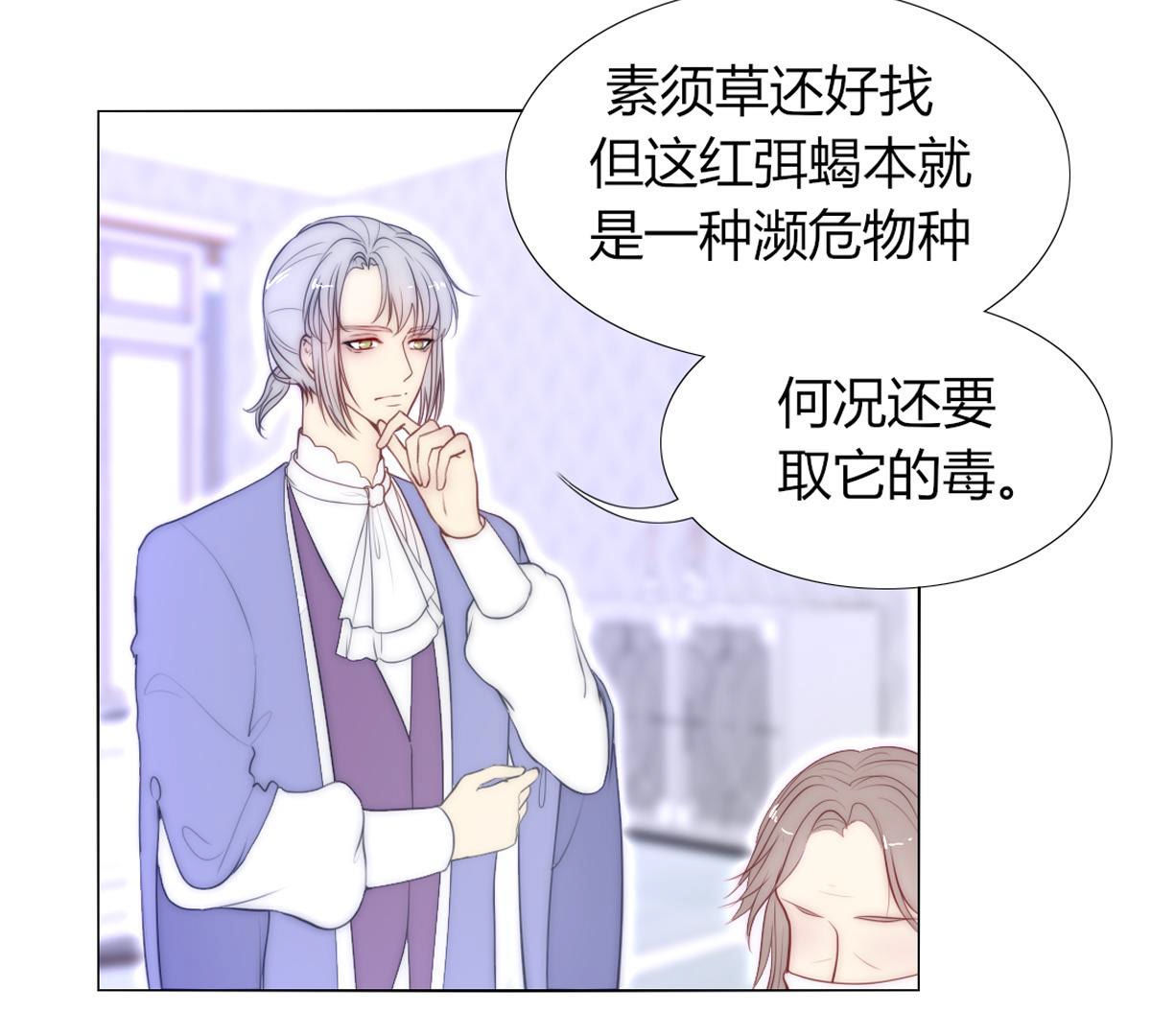 第65话：名叫&ldquo;莱法瑞尔&rdquo;(1/2)-第66话