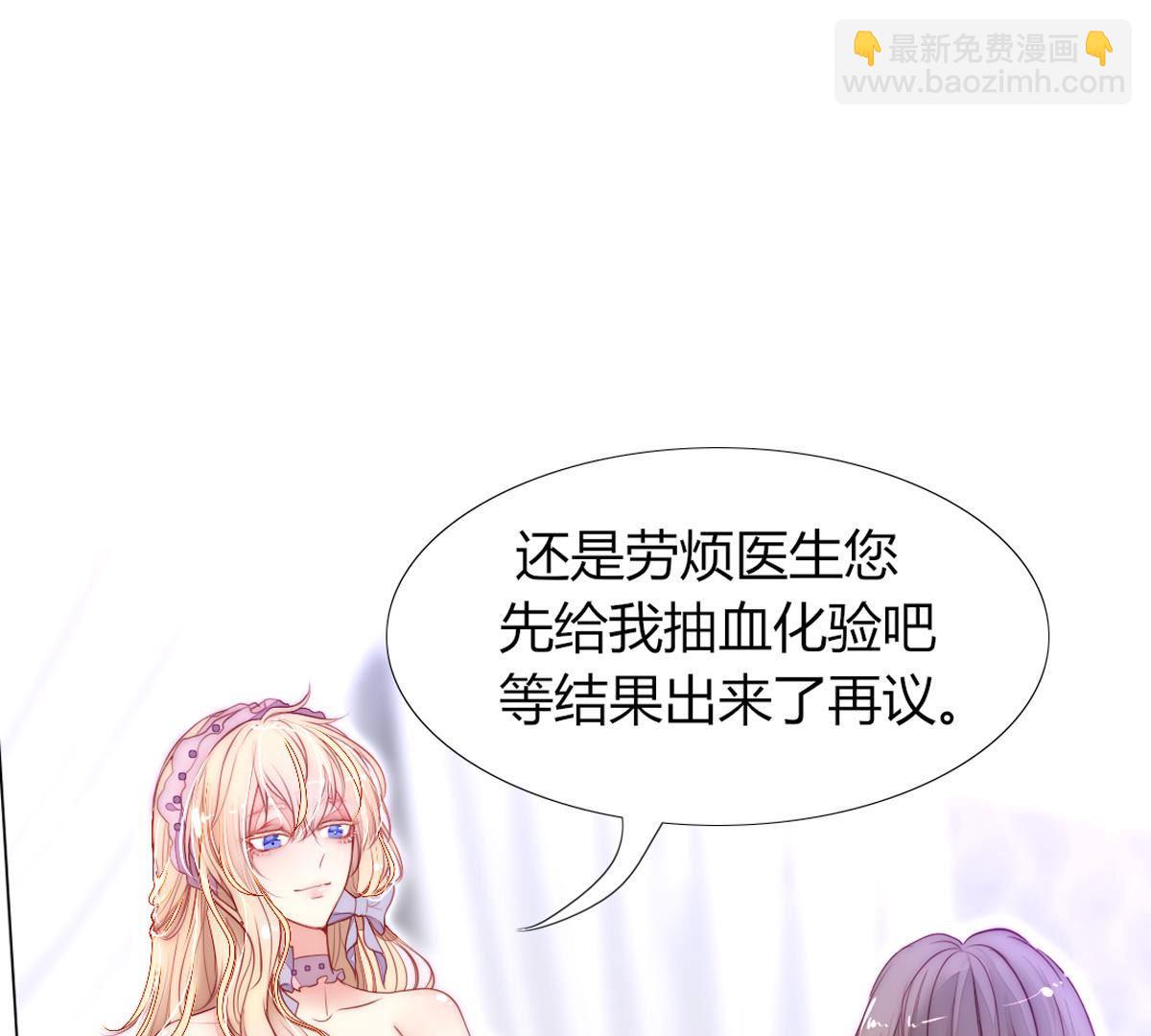 第65话：名叫&ldquo;莱法瑞尔&rdquo;(1/2)-第66话