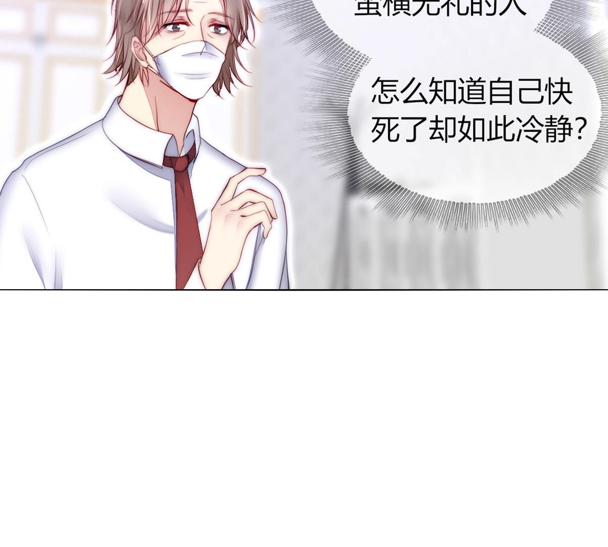 第65话：名叫&ldquo;莱法瑞尔&rdquo;(1/2)-第66话