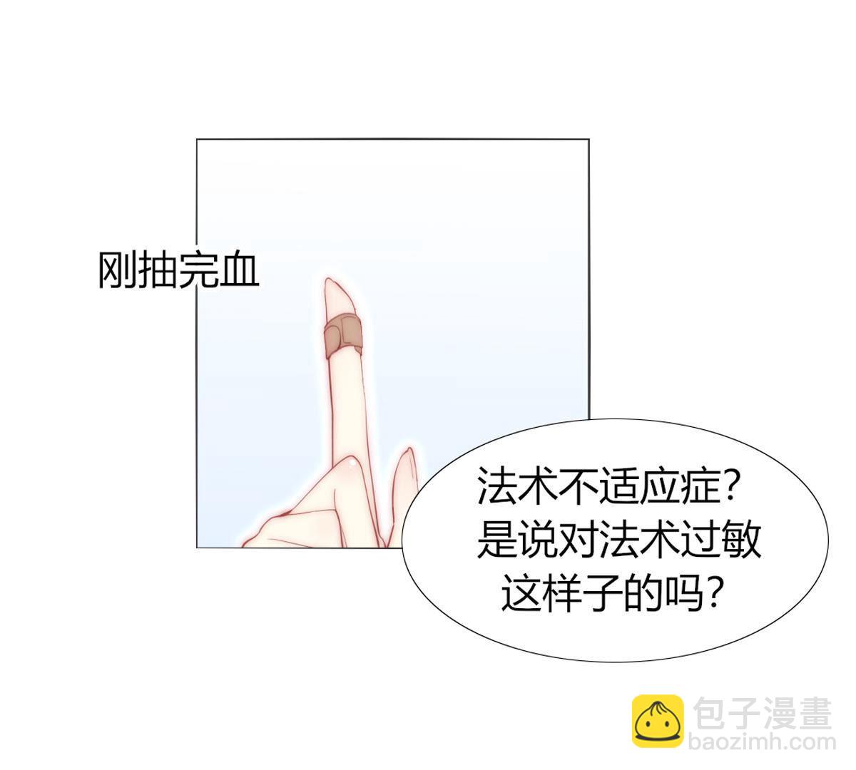 第65话：名叫&ldquo;莱法瑞尔&rdquo;(1/2)-第66话