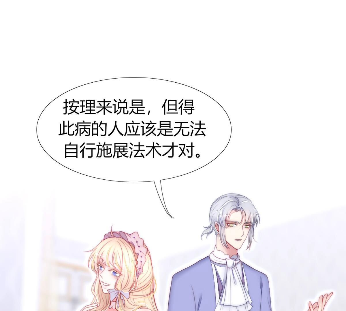 第65话：名叫&ldquo;莱法瑞尔&rdquo;(1/2)-第66话