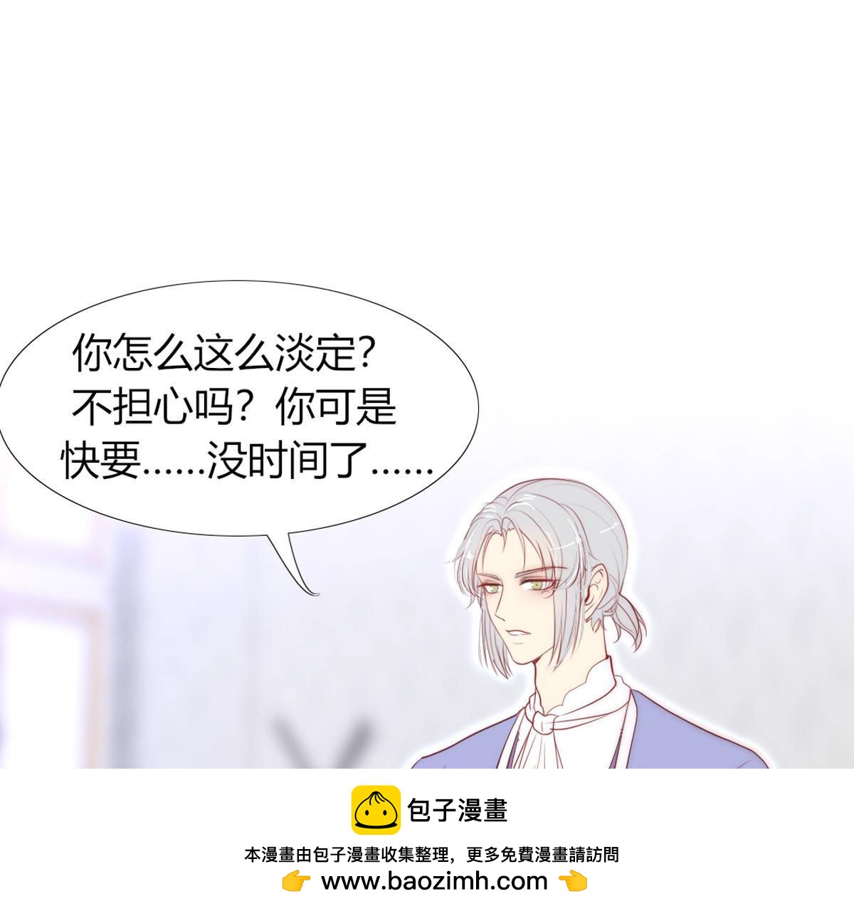 第65话：名叫&ldquo;莱法瑞尔&rdquo;(1/2)-第66话