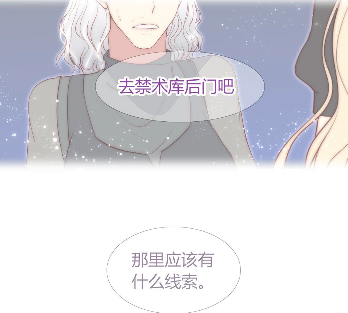 第65话：名叫&ldquo;莱法瑞尔&rdquo;(1/2)-第66话