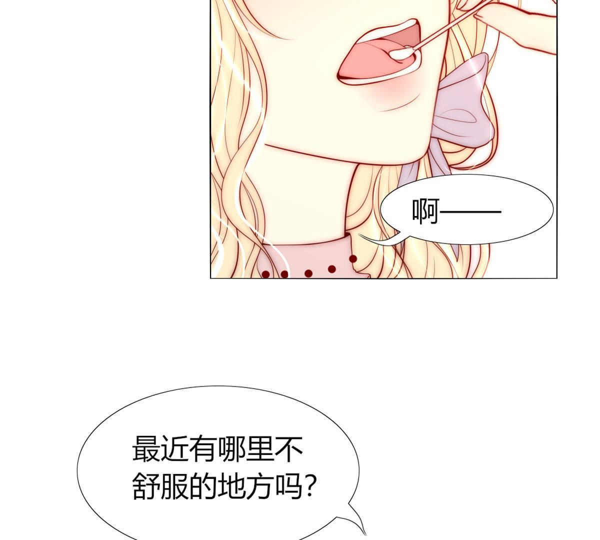 第65话：名叫&ldquo;莱法瑞尔&rdquo;(1/2)-第66话