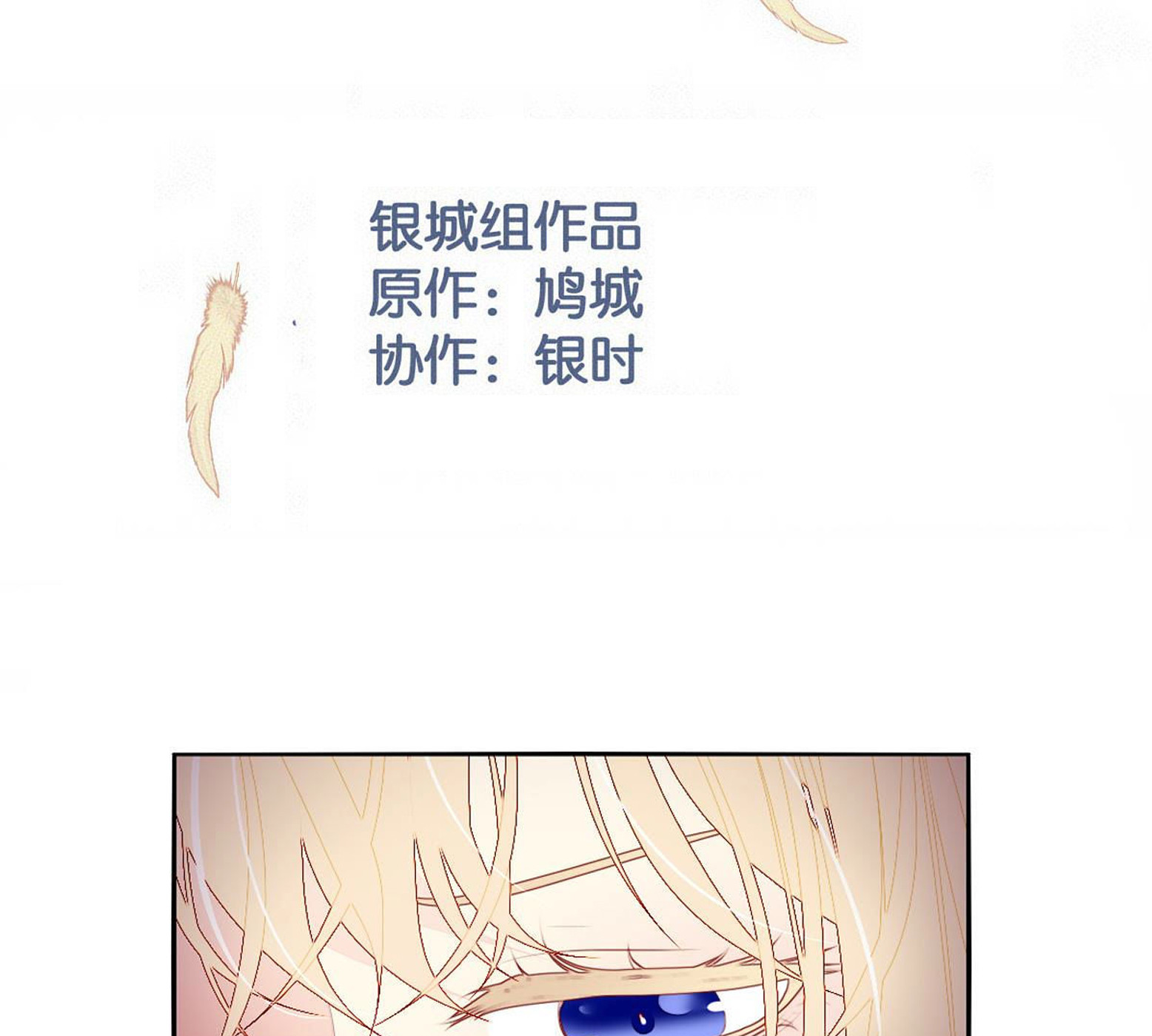 第67话：你犯病了?(1/2)-第68话