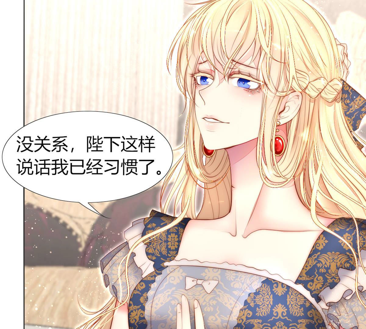 第67话：你犯病了?(1/2)-第68话