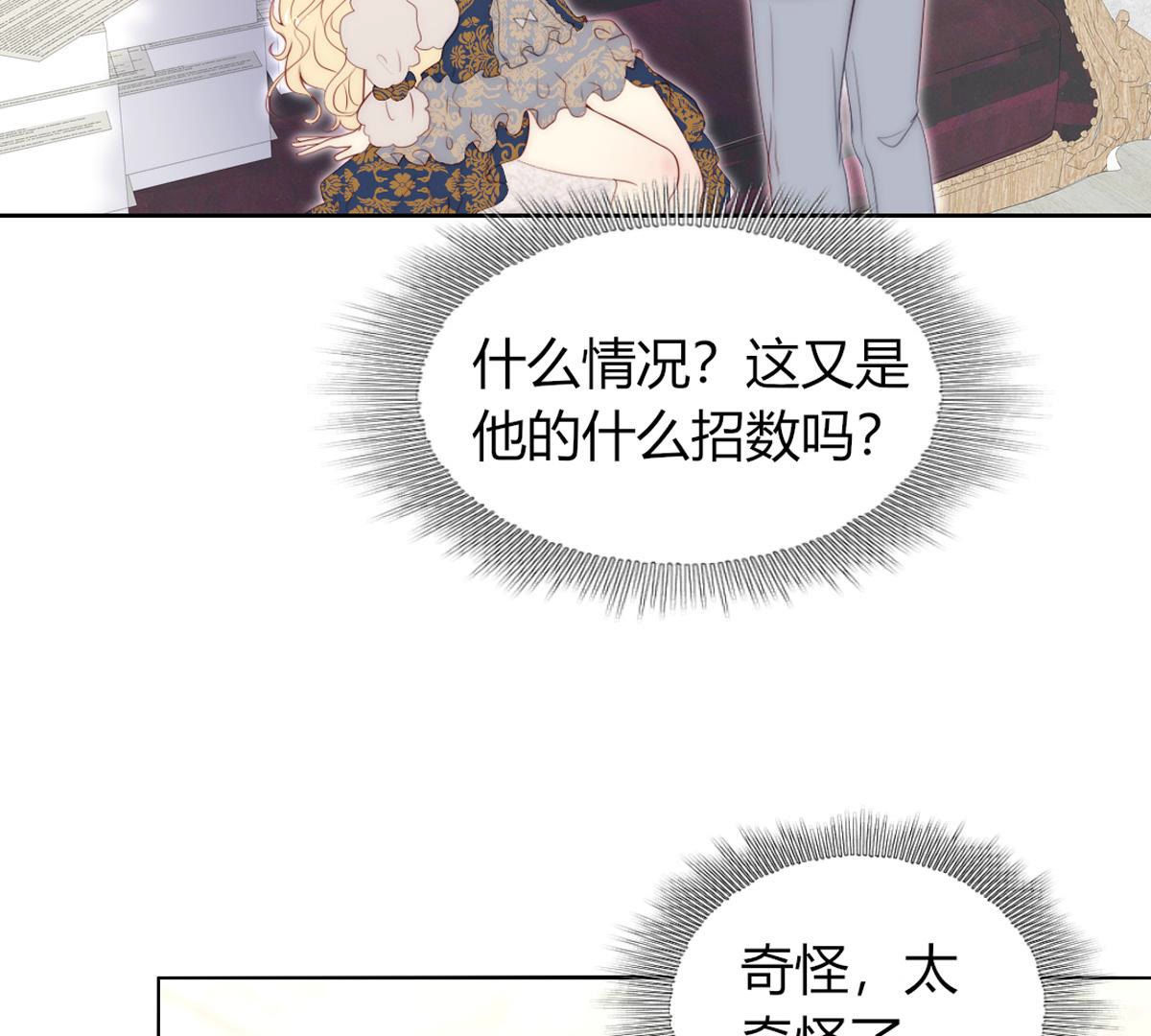 第67话：你犯病了?(1/2)-第68话