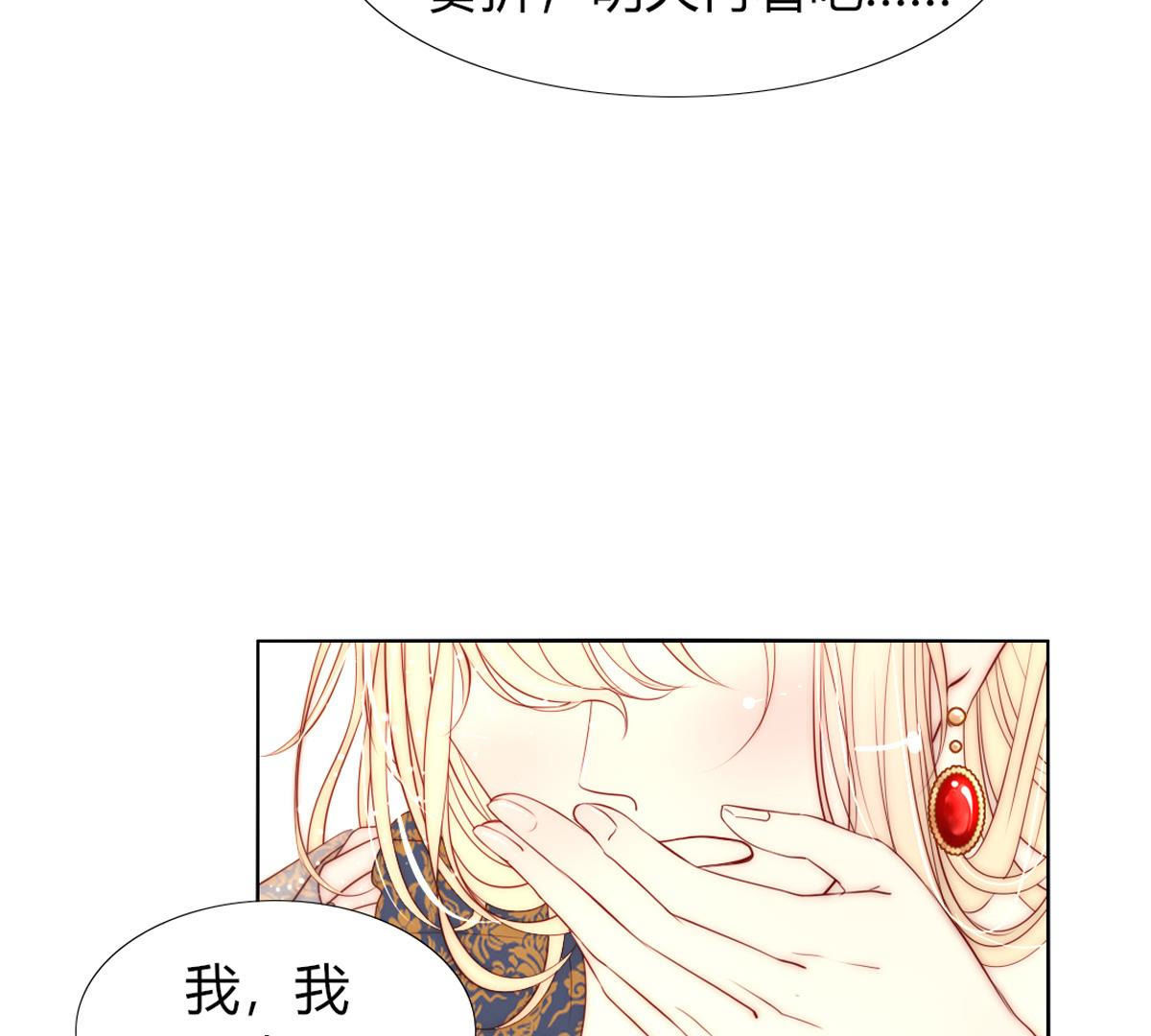 第67话：你犯病了?(1/2)-第68话