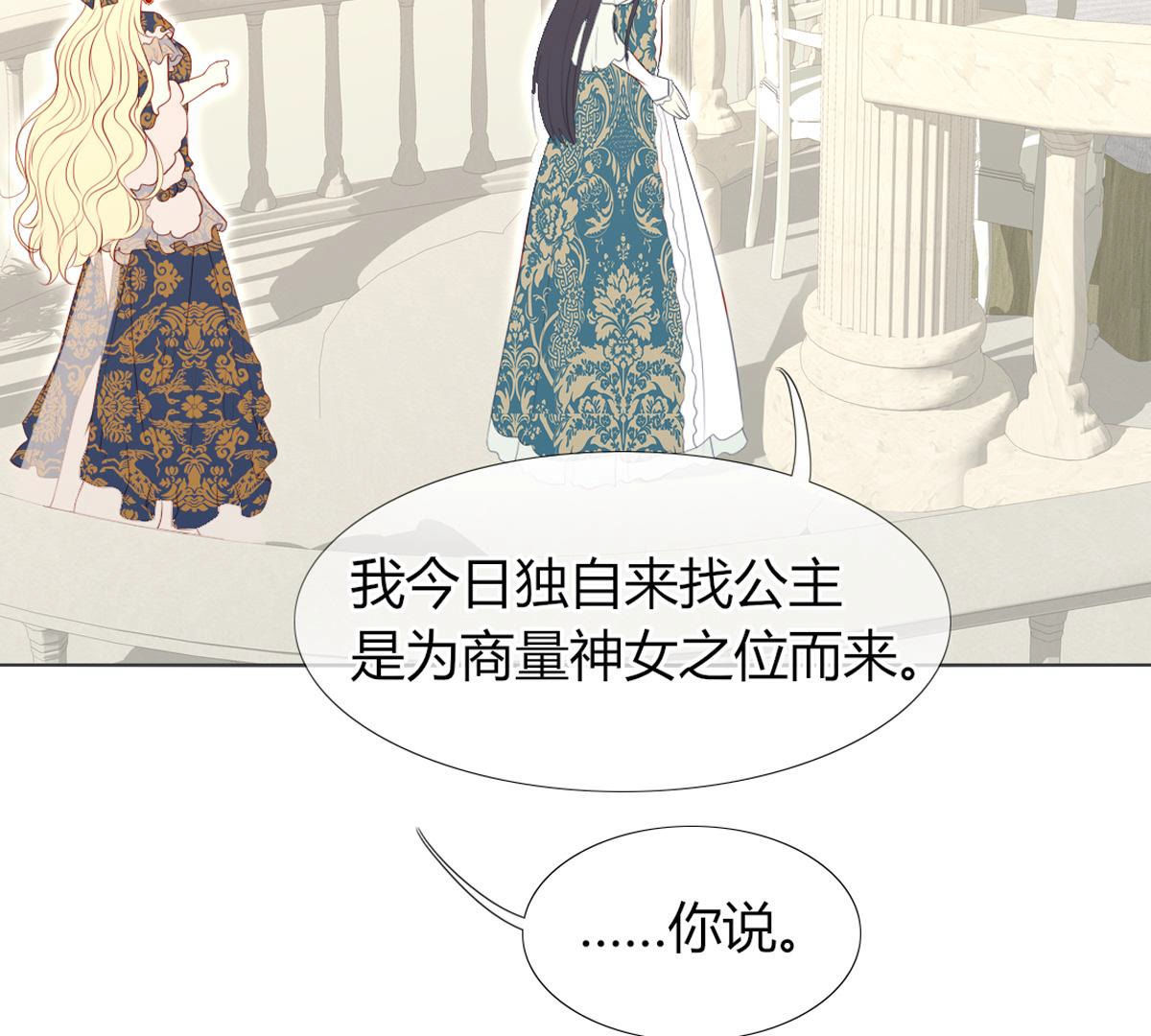 第67话：你犯病了?(1/2)-第68话