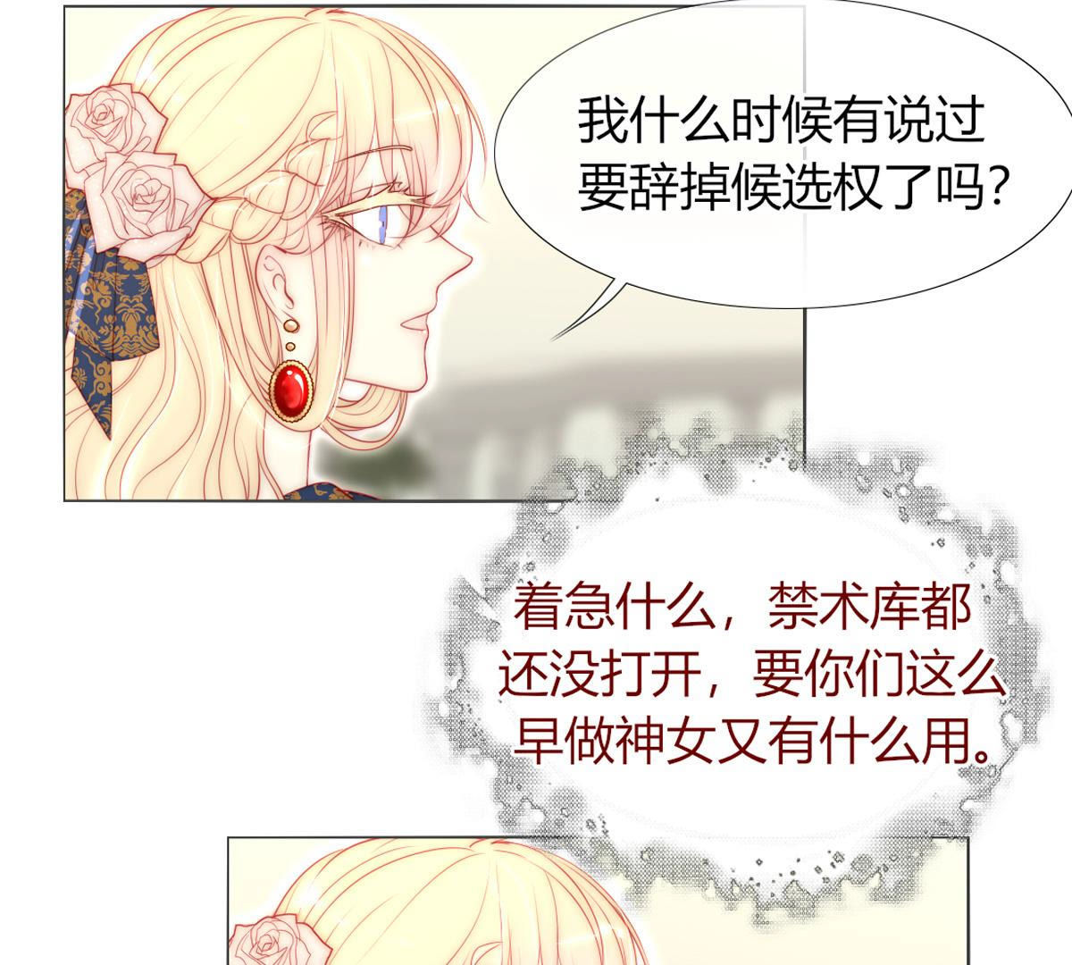 第67话：你犯病了?(1/2)-第68话