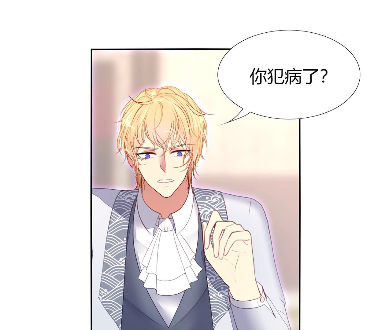 第67话：你犯病了?(1/2)-第68话