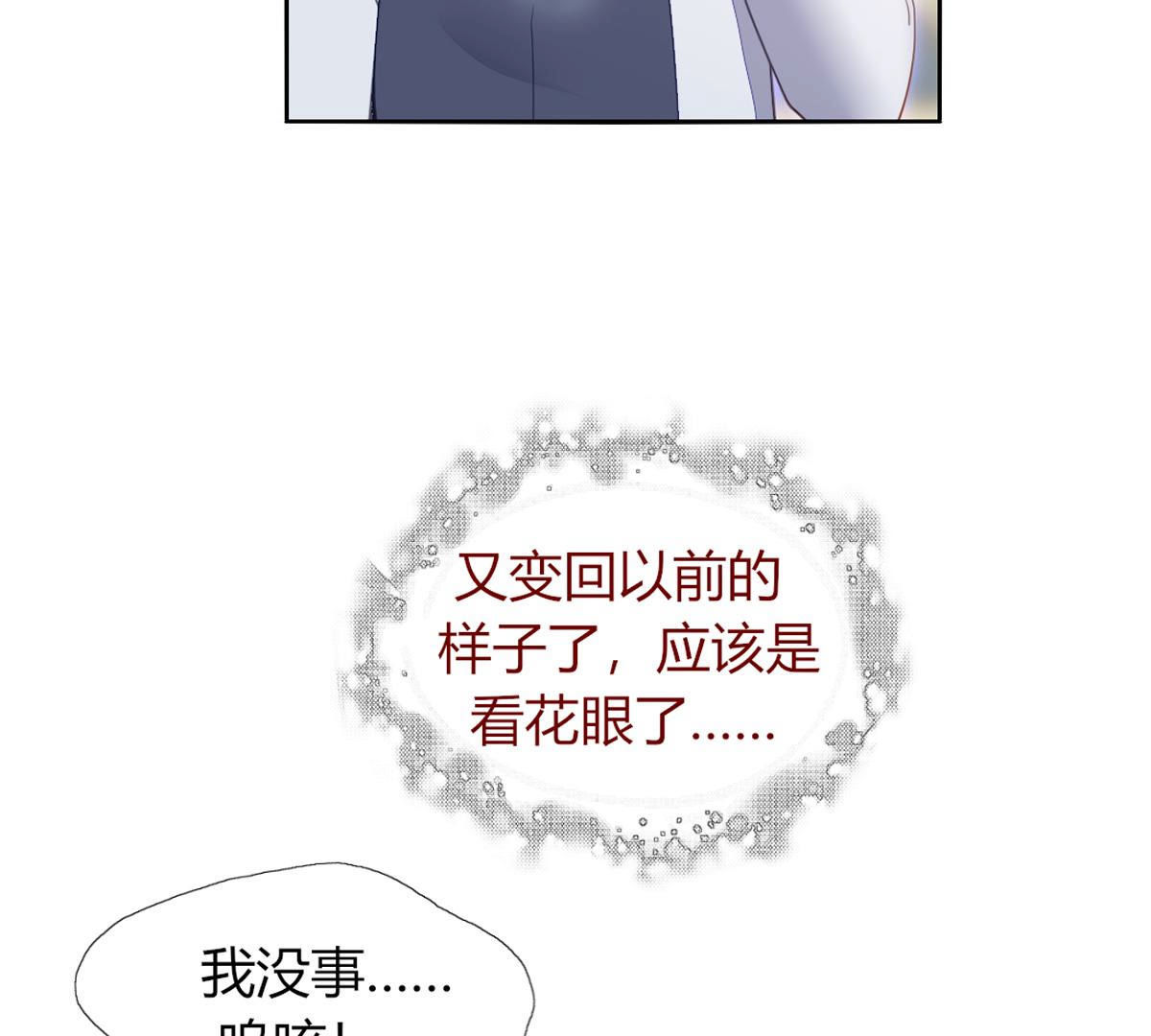 第67话：你犯病了?(1/2)-第68话