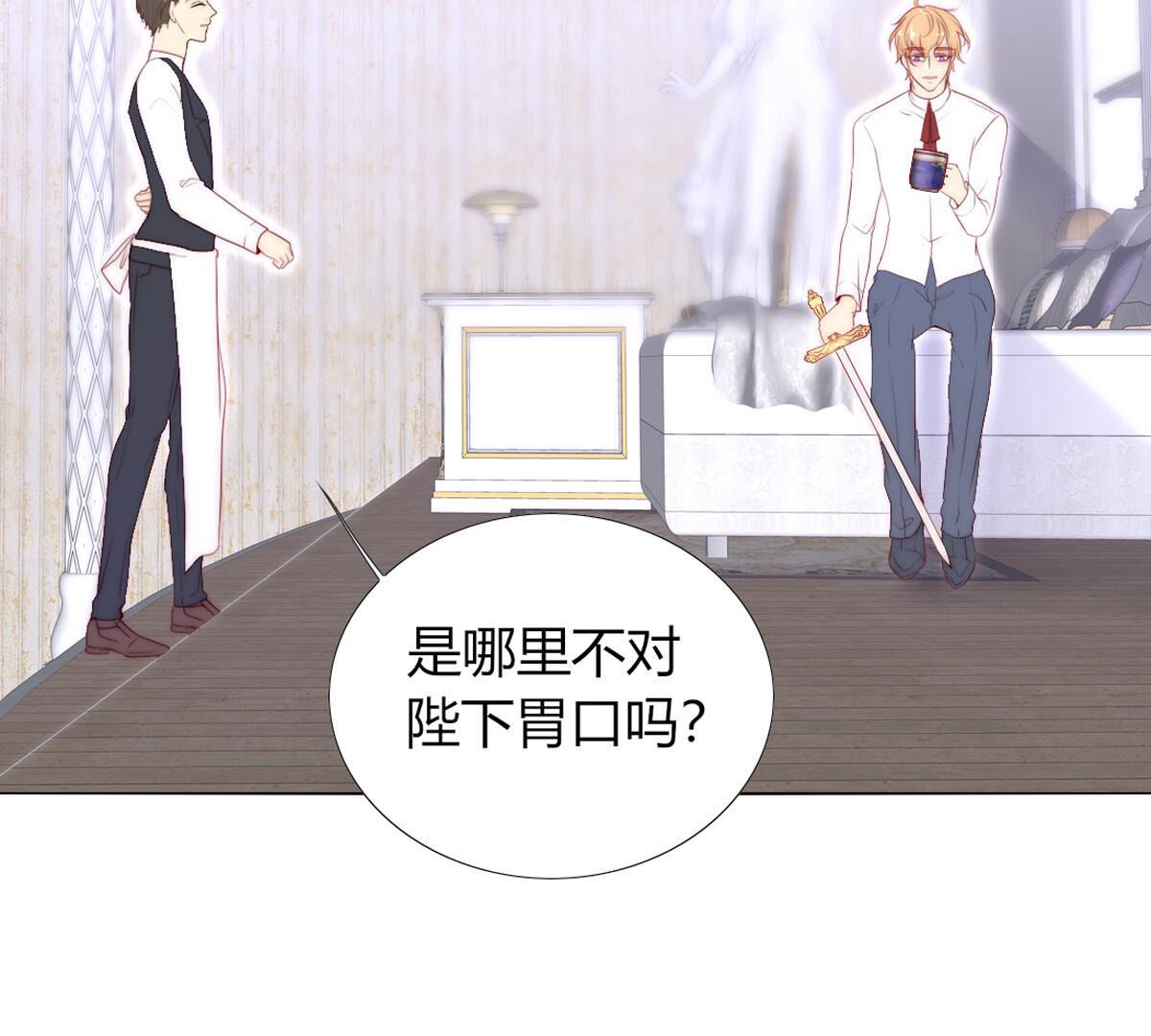 第69话：为陛下而来(1/2)-第70话