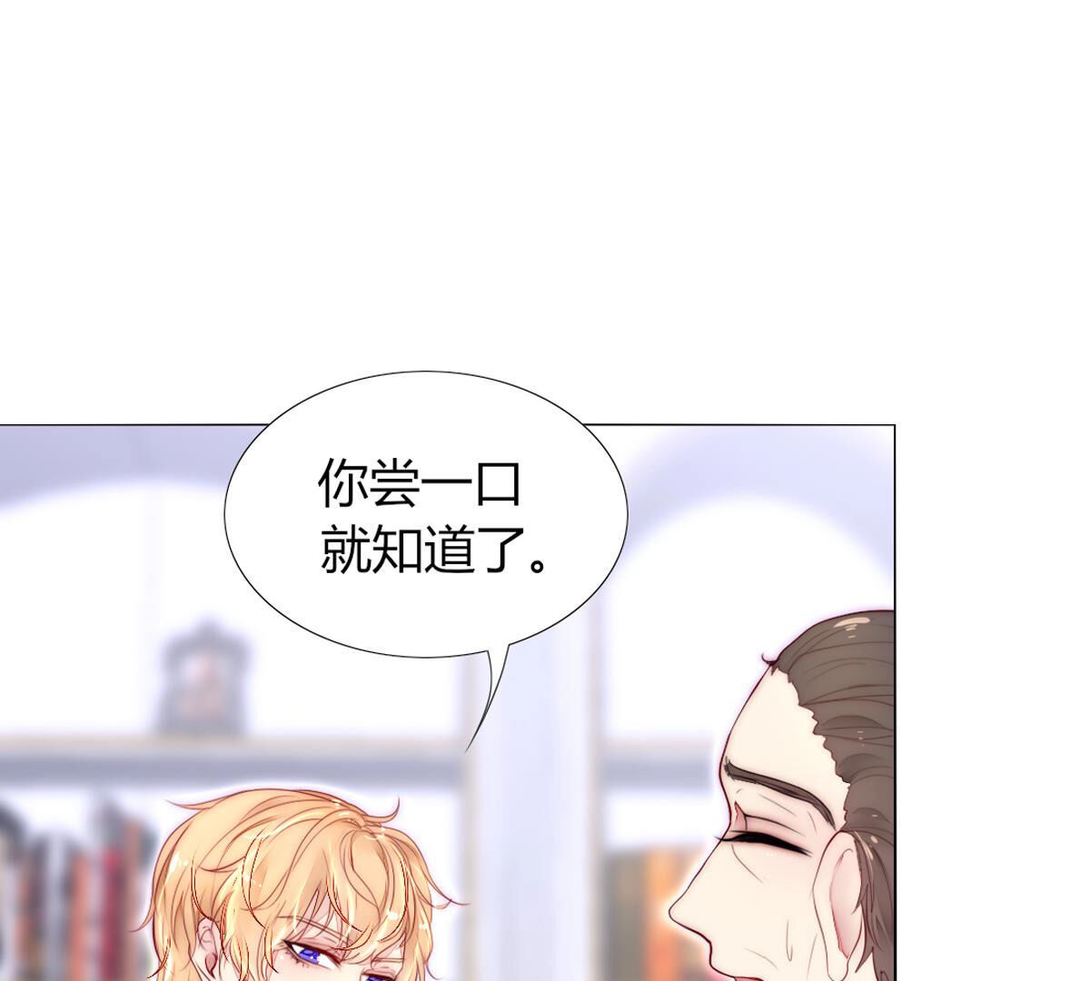 第69话：为陛下而来(1/2)-第70话