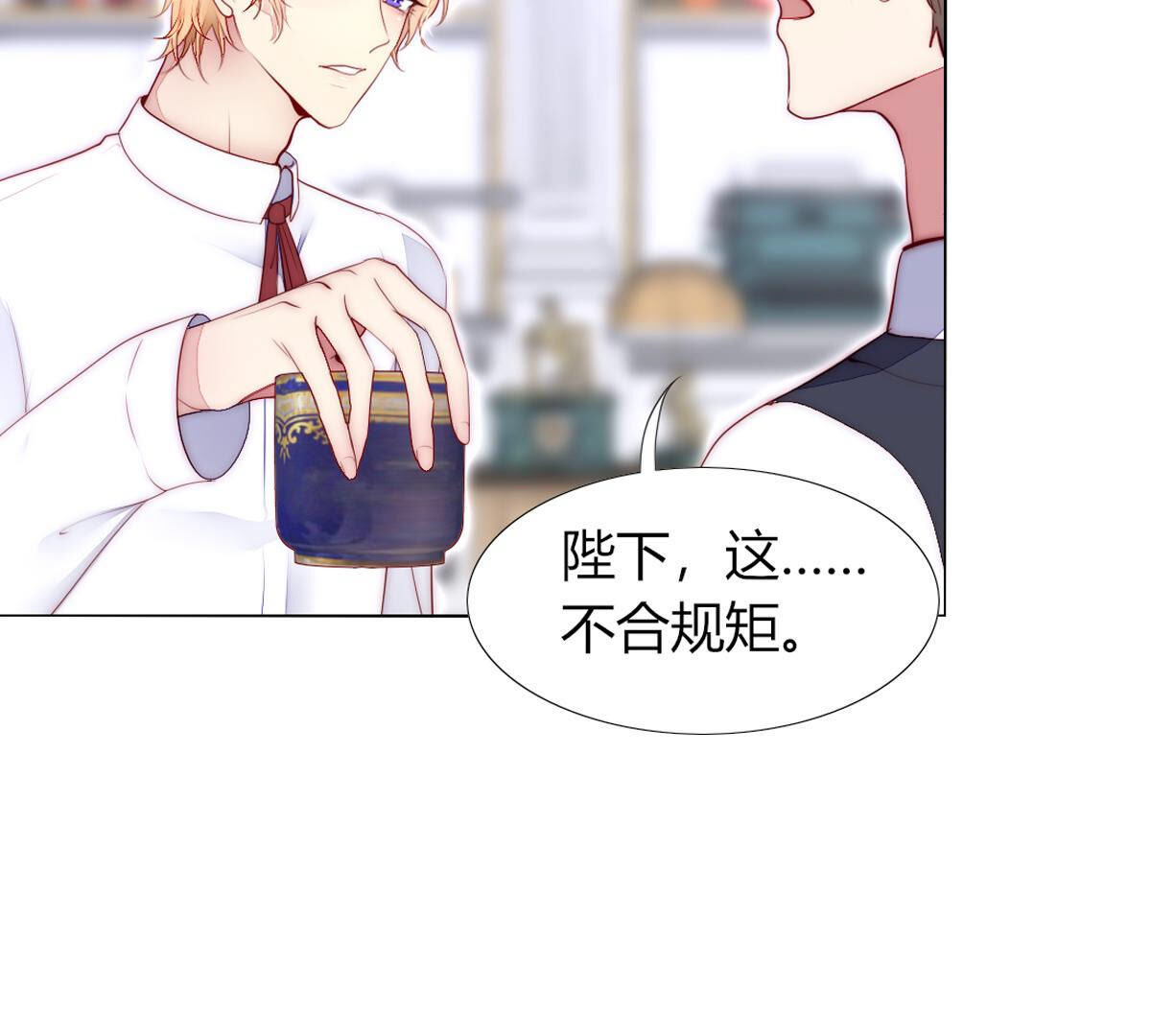 第69话：为陛下而来(1/2)-第70话