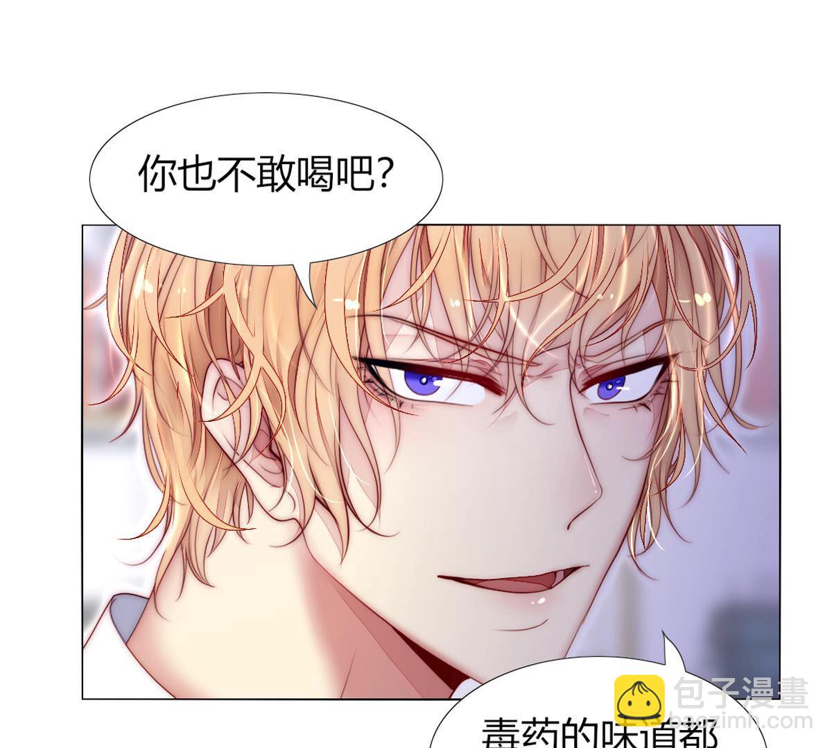 第69话：为陛下而来(1/2)-第70话