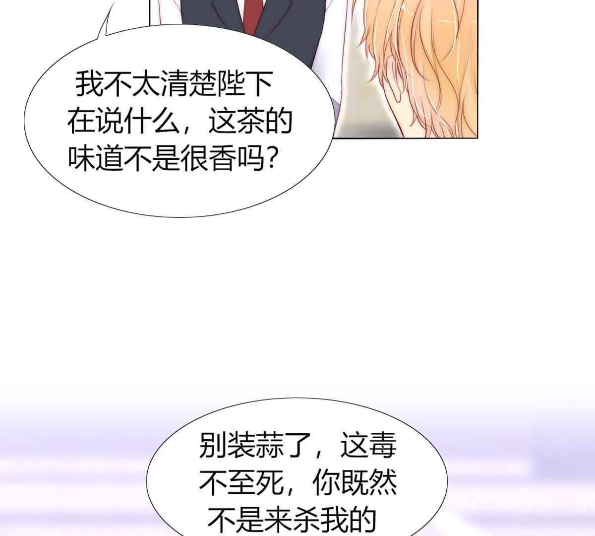 第69话：为陛下而来(1/2)-第70话