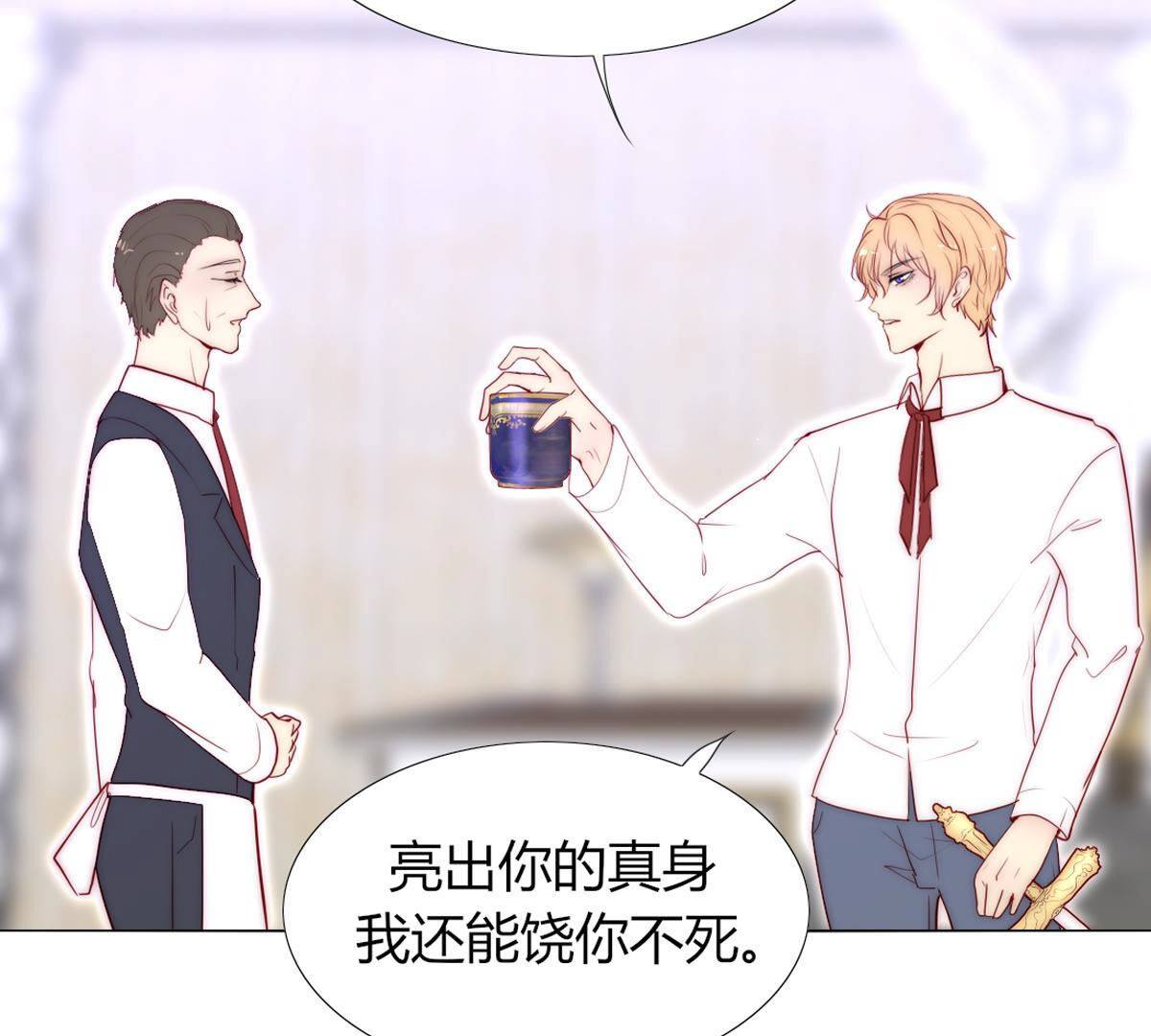 第69话：为陛下而来(1/2)-第70话