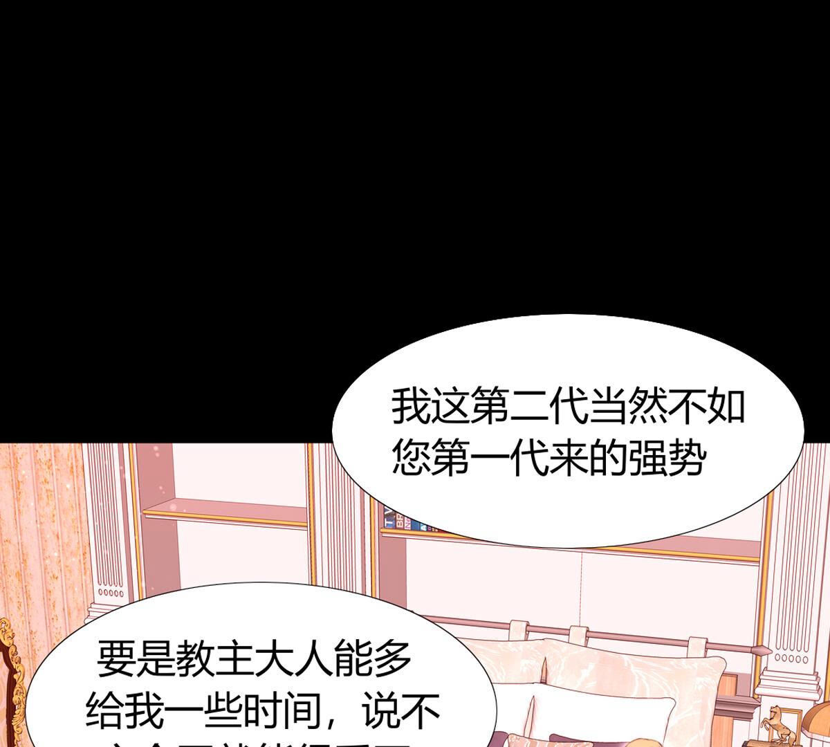 第69话：为陛下而来(1/2)-第70话