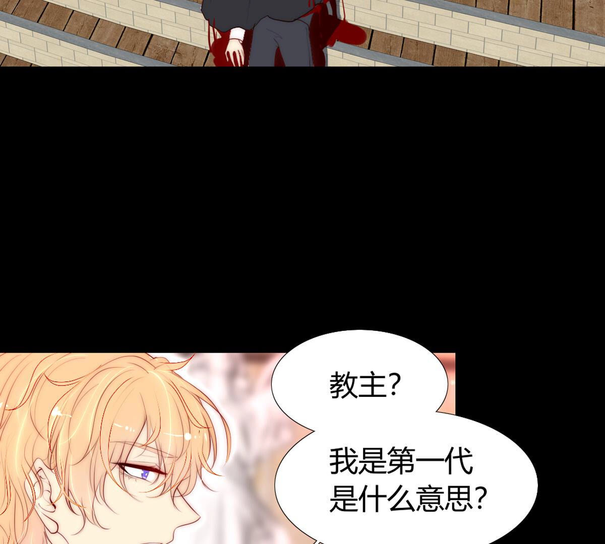 第69话：为陛下而来(1/2)-第70话