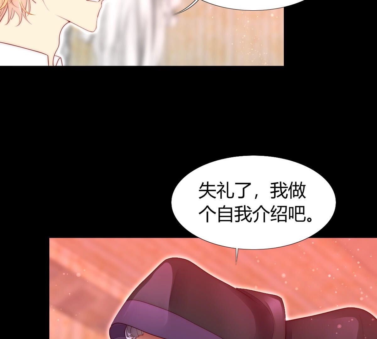 第69话：为陛下而来(1/2)-第70话