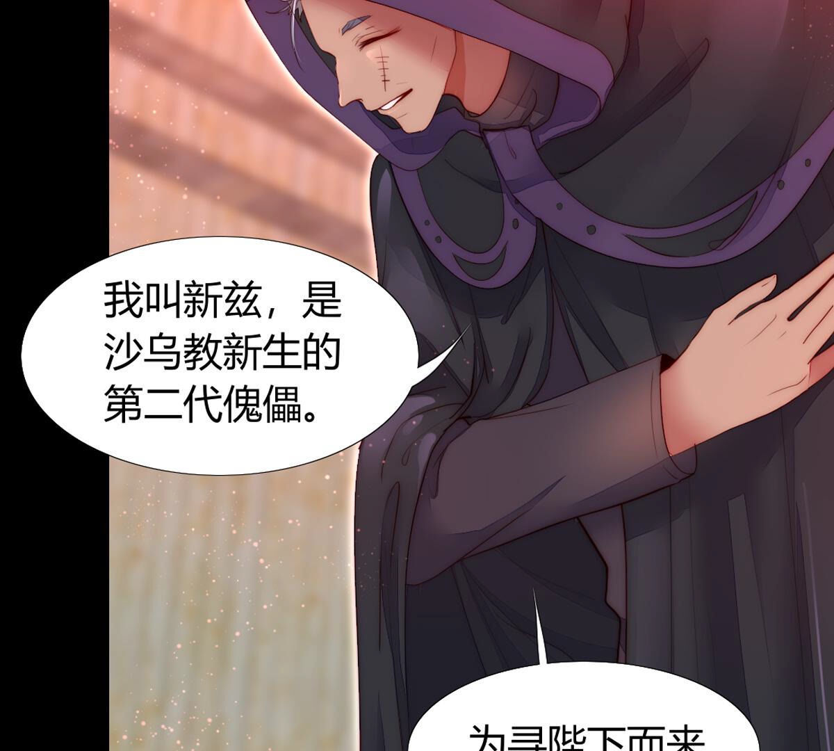 第69话：为陛下而来(1/2)-第70话