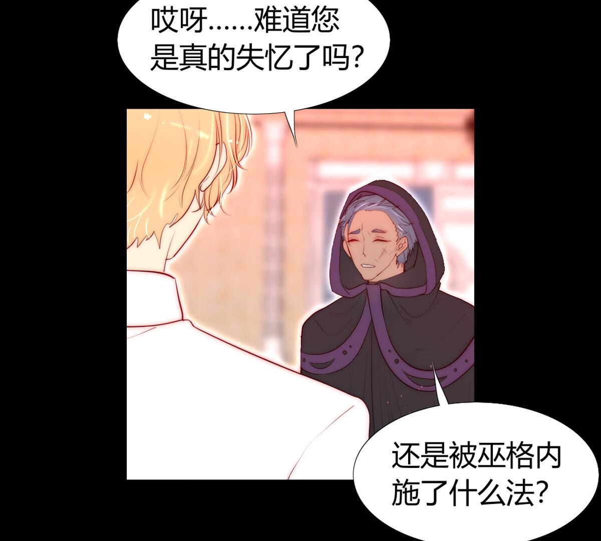 第69话：为陛下而来(1/2)-第70话