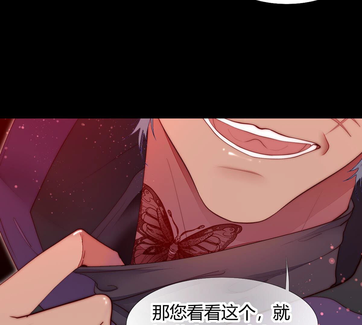 第69话：为陛下而来(1/2)-第70话